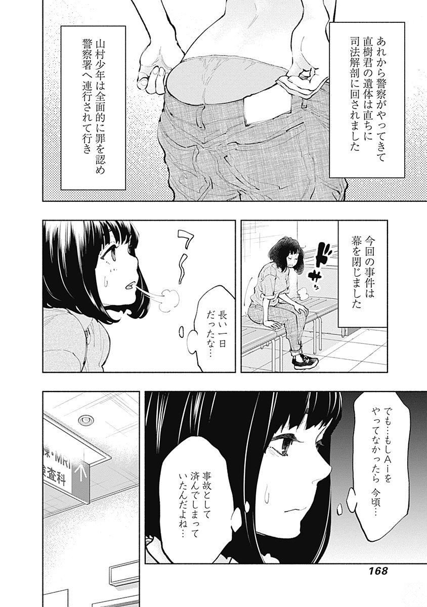 ラジエーションハウス Chap 41 - Next Chap 42