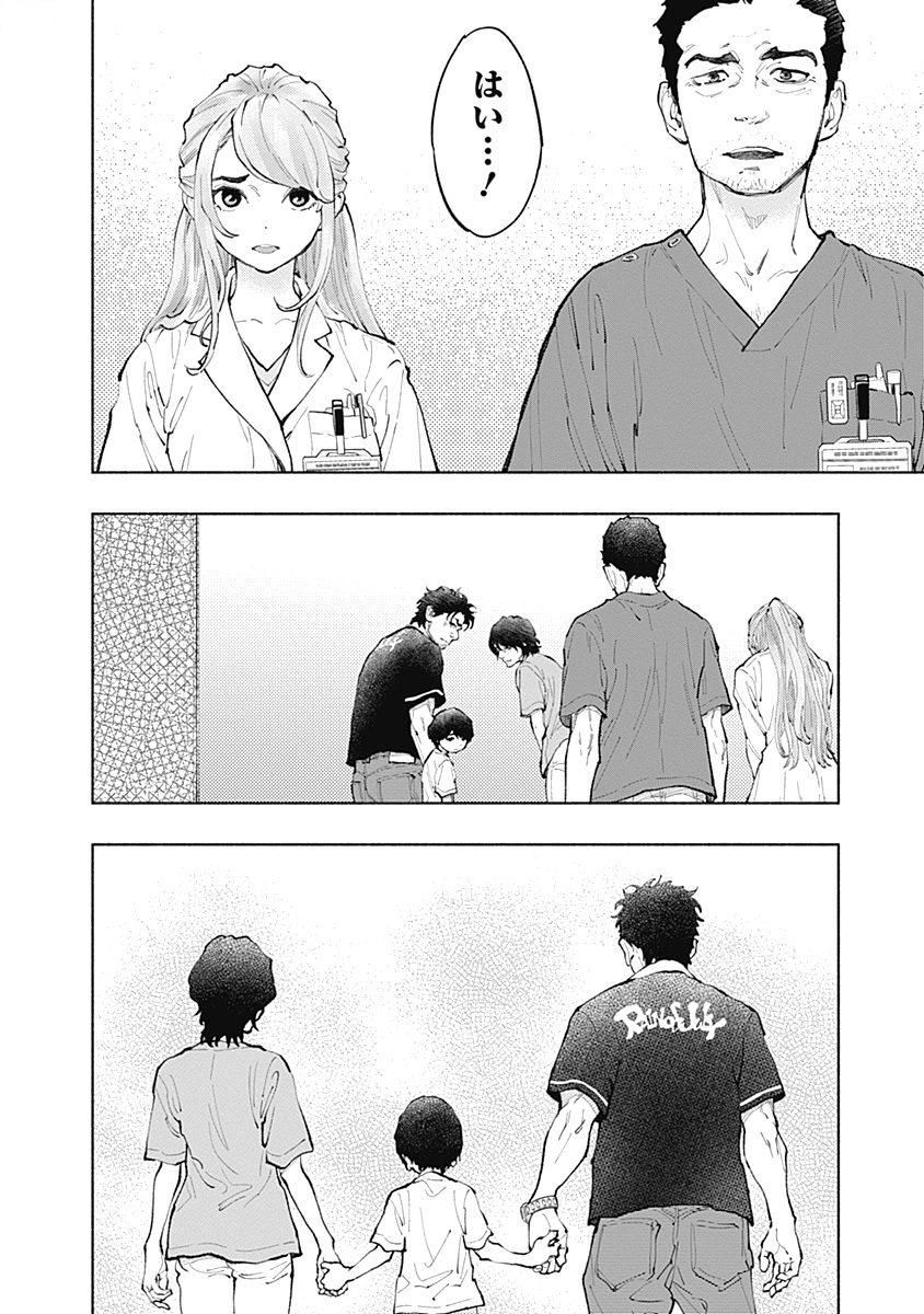 ラジエーションハウス Chap 41 - Next Chap 42