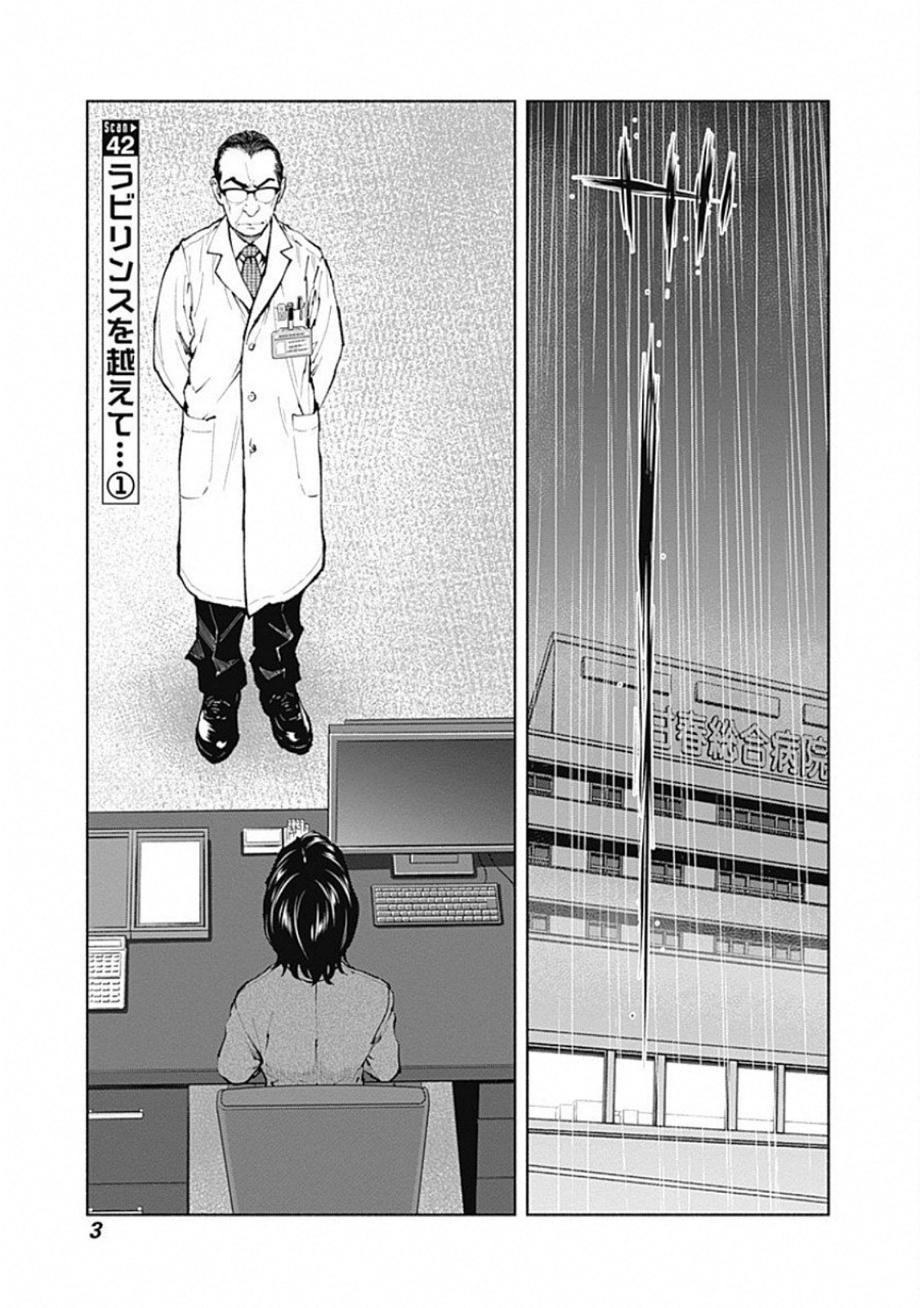 ラジエーションハウス Chap 42 - Next Chap 43