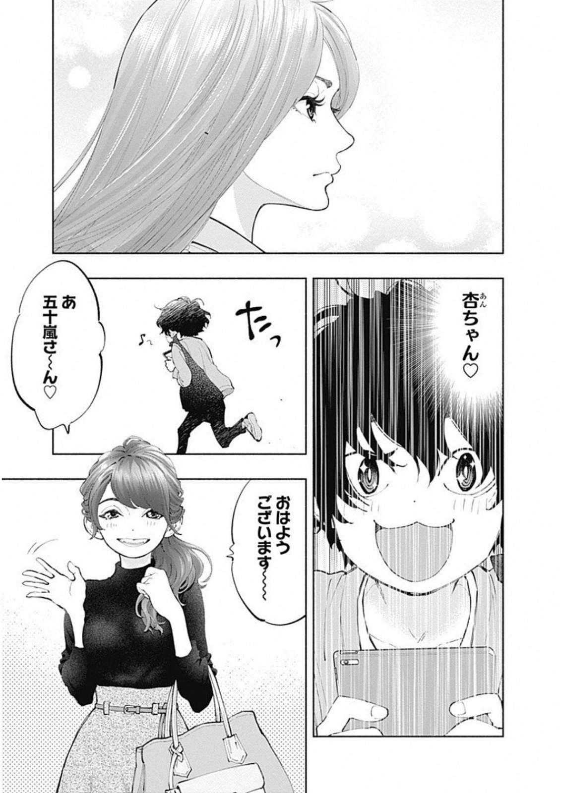 ラジエーションハウス Chap 42 - Next Chap 43