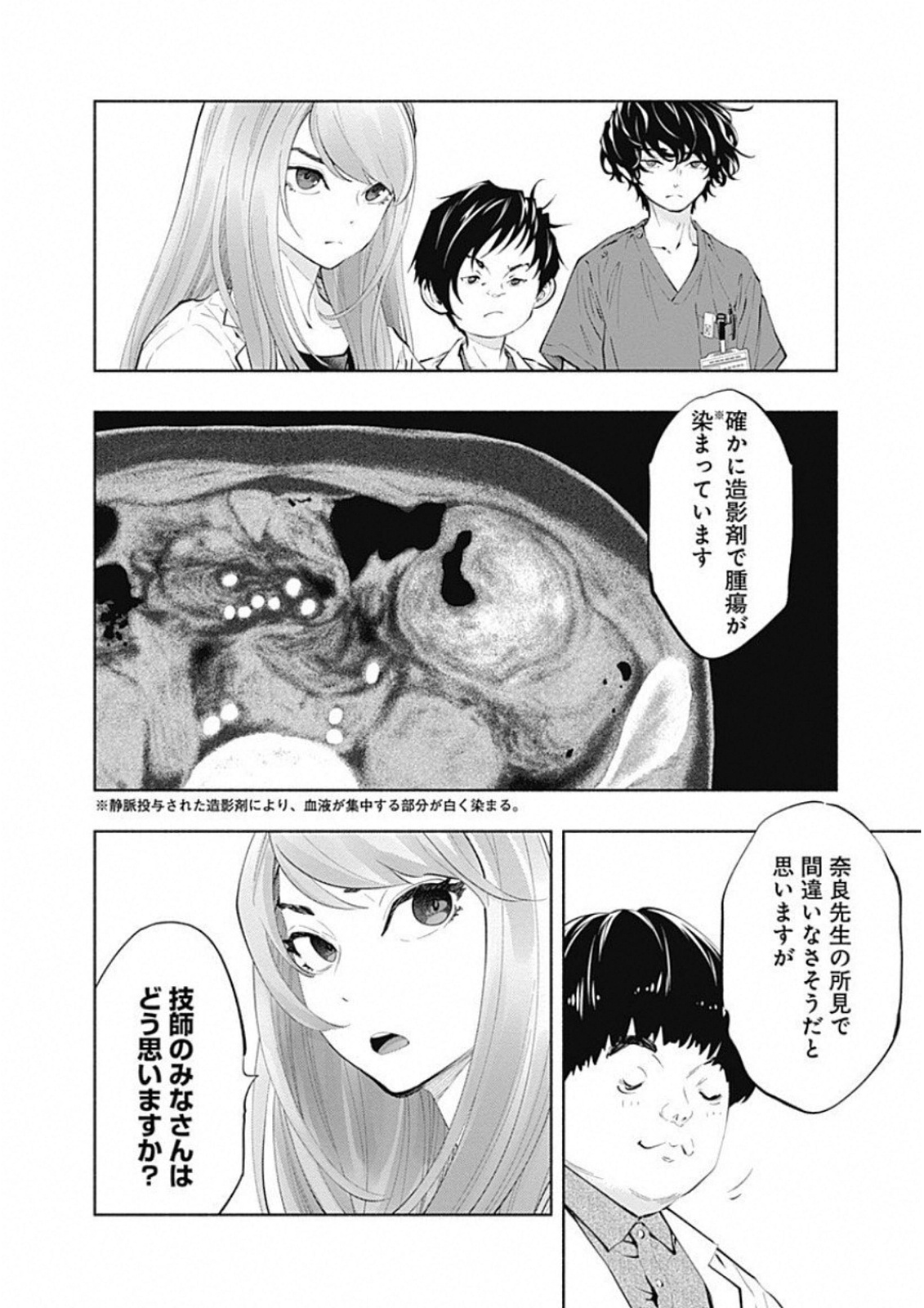 ラジエーションハウス Chap 44 - Next Chap 45
