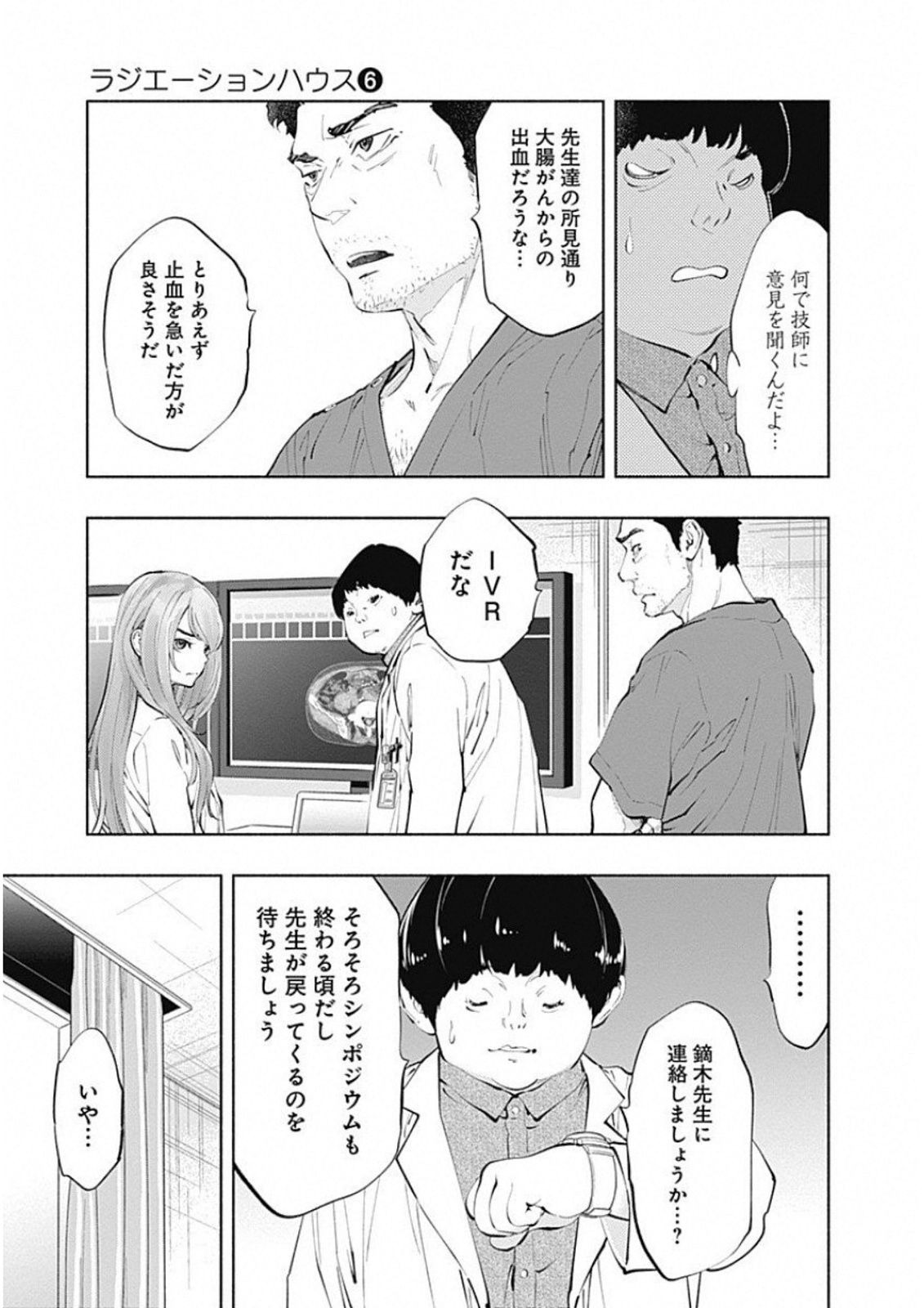 ラジエーションハウス Chap 44 - Next Chap 45