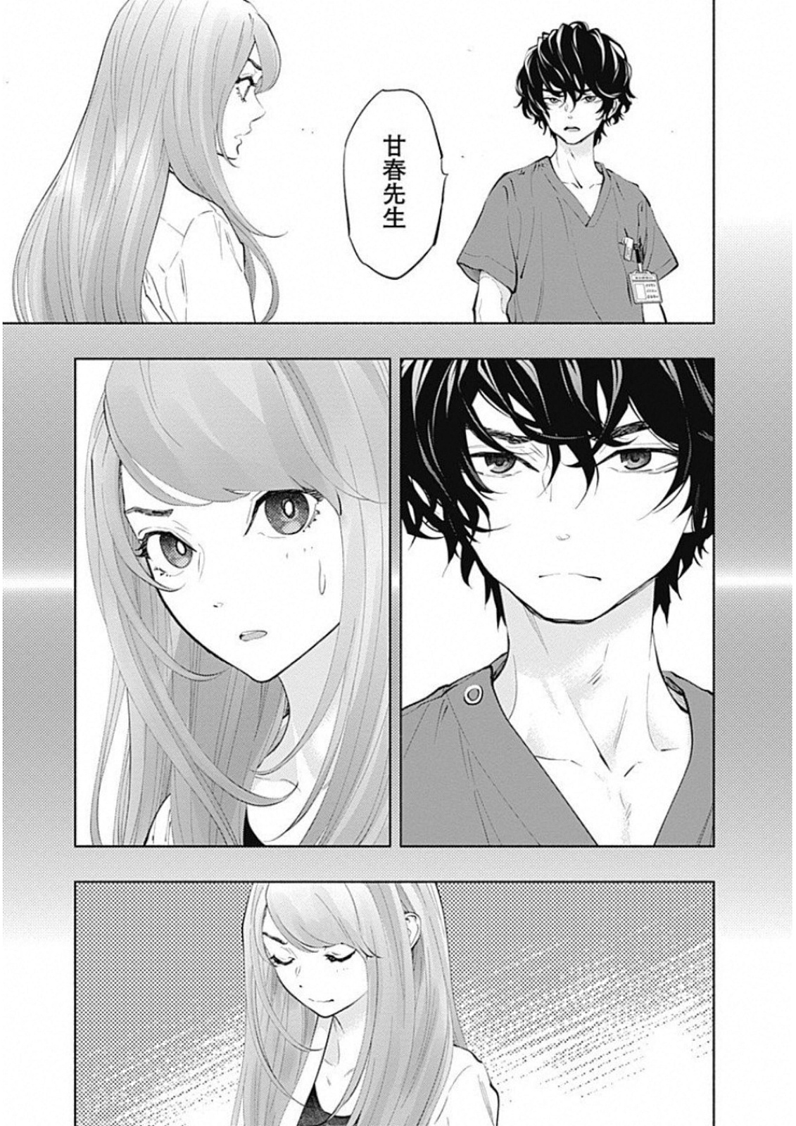 ラジエーションハウス Chap 44 - Next Chap 45