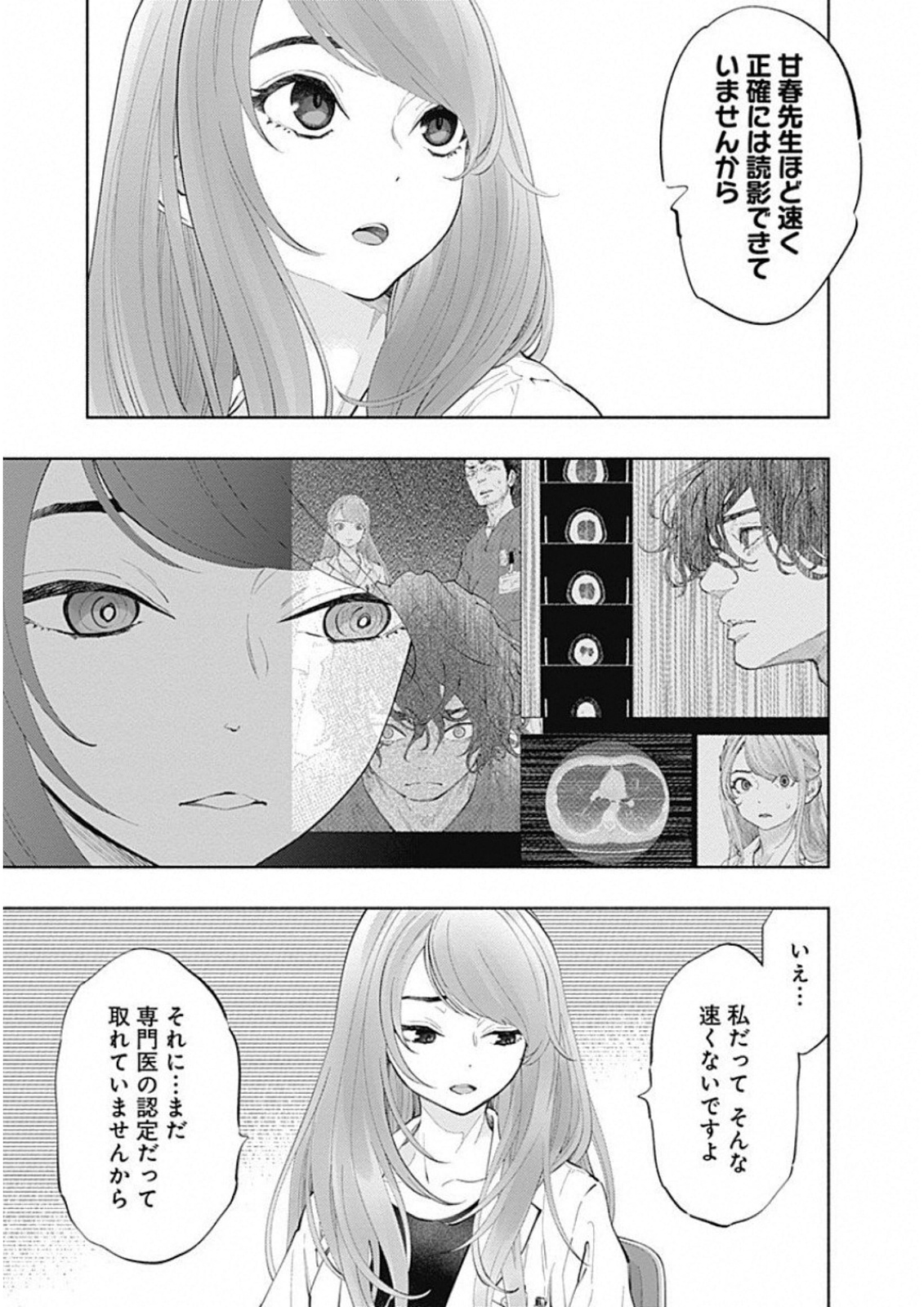 ラジエーションハウス Chap 44 - Next Chap 45