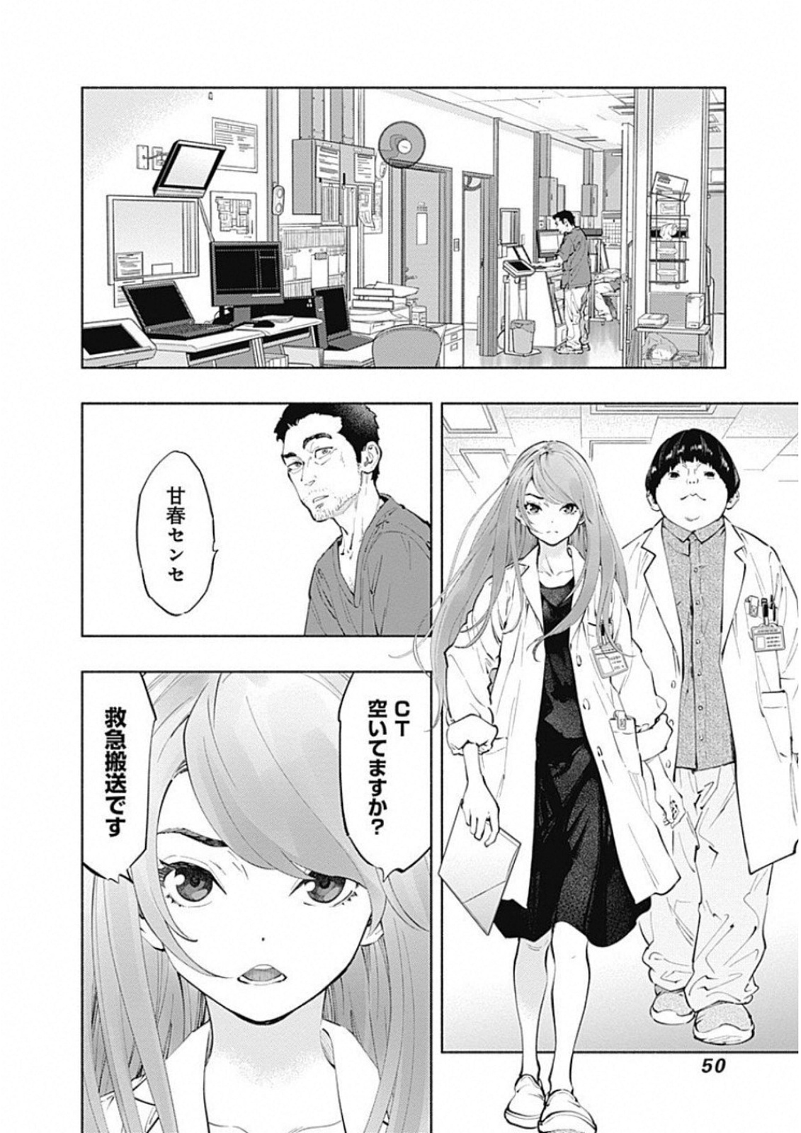 ラジエーションハウス Chap 44 - Next Chap 45