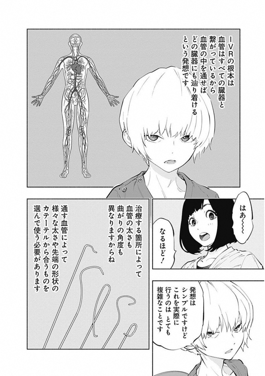 ラジエーションハウス Chap 45 - Next Chap 46