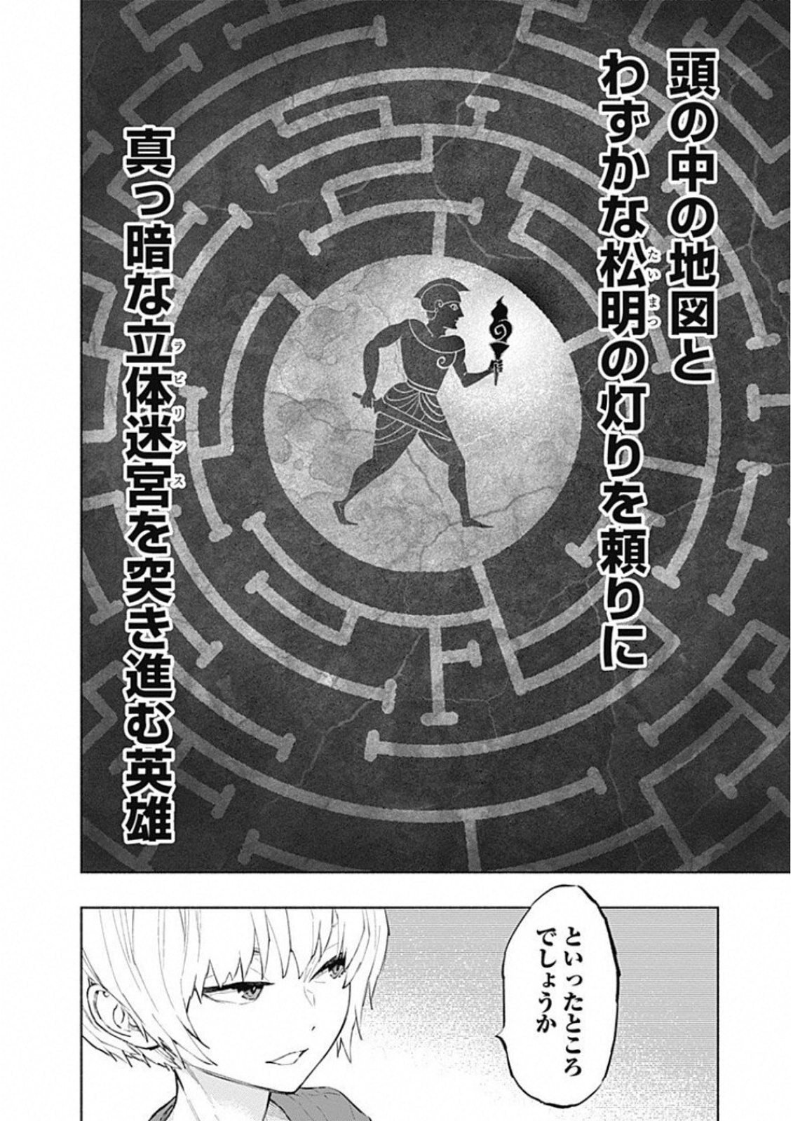 ラジエーションハウス Chap 45 - Next Chap 46