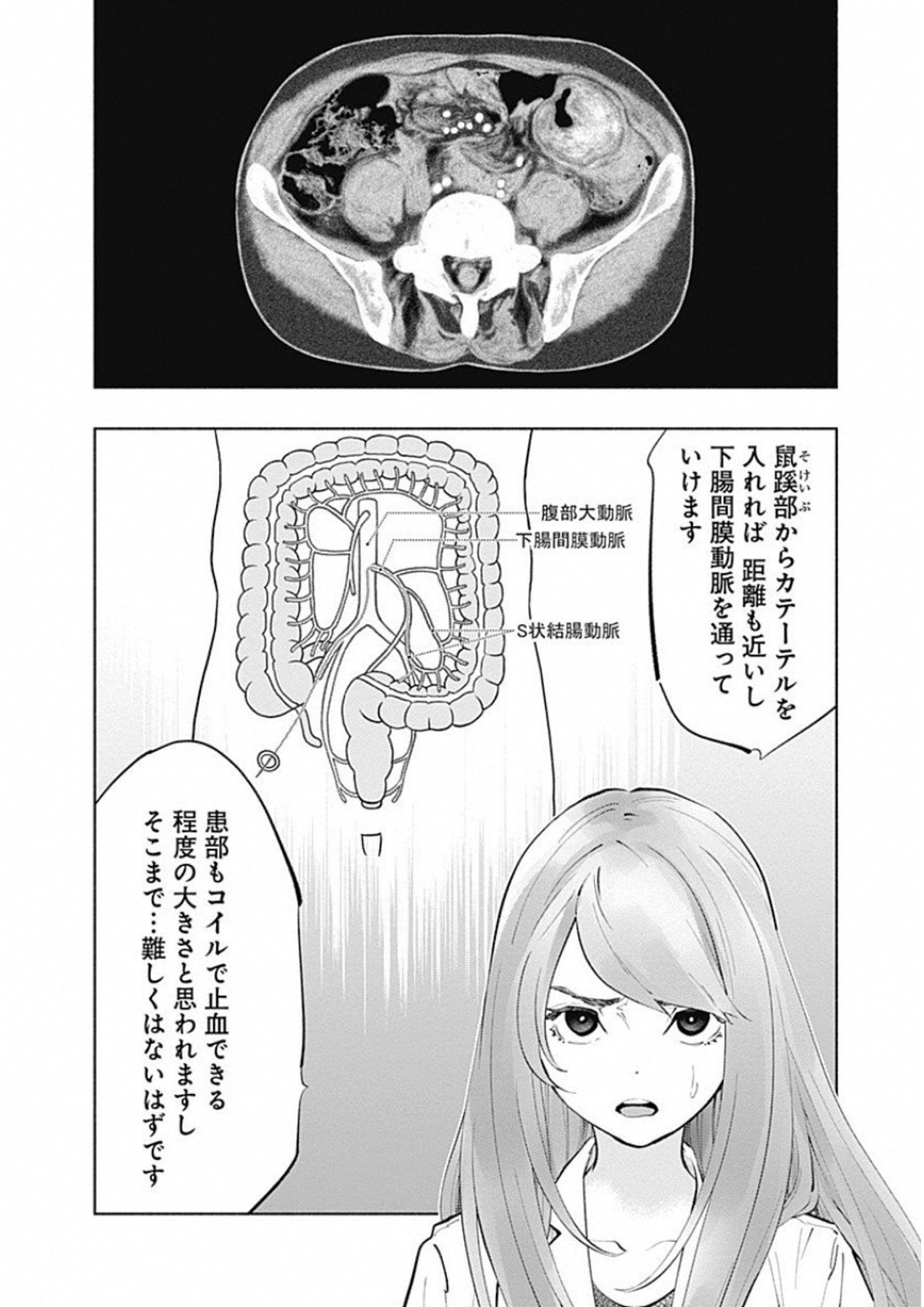 ラジエーションハウス Chap 45 - Next Chap 46