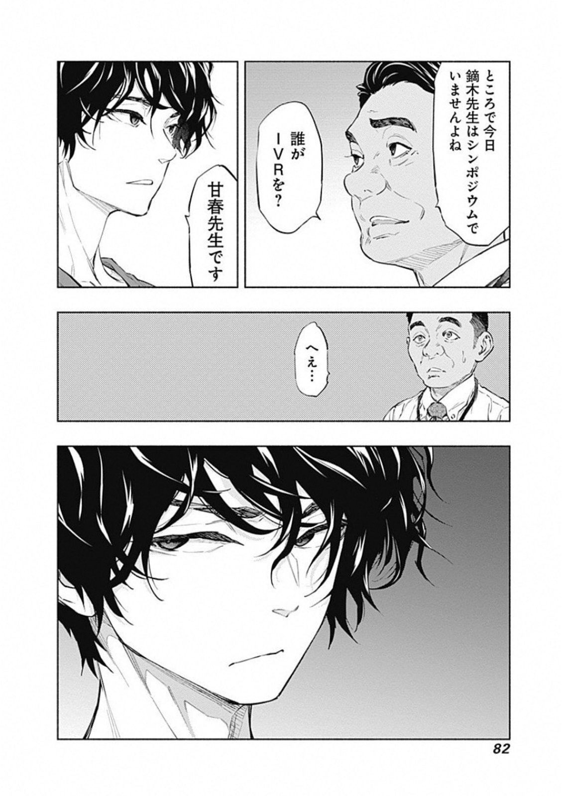 ラジエーションハウス Chap 45 - Next Chap 46