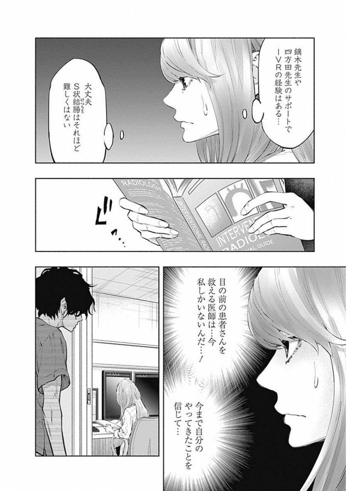 ラジエーションハウス Chap 46 - Next Chap 47