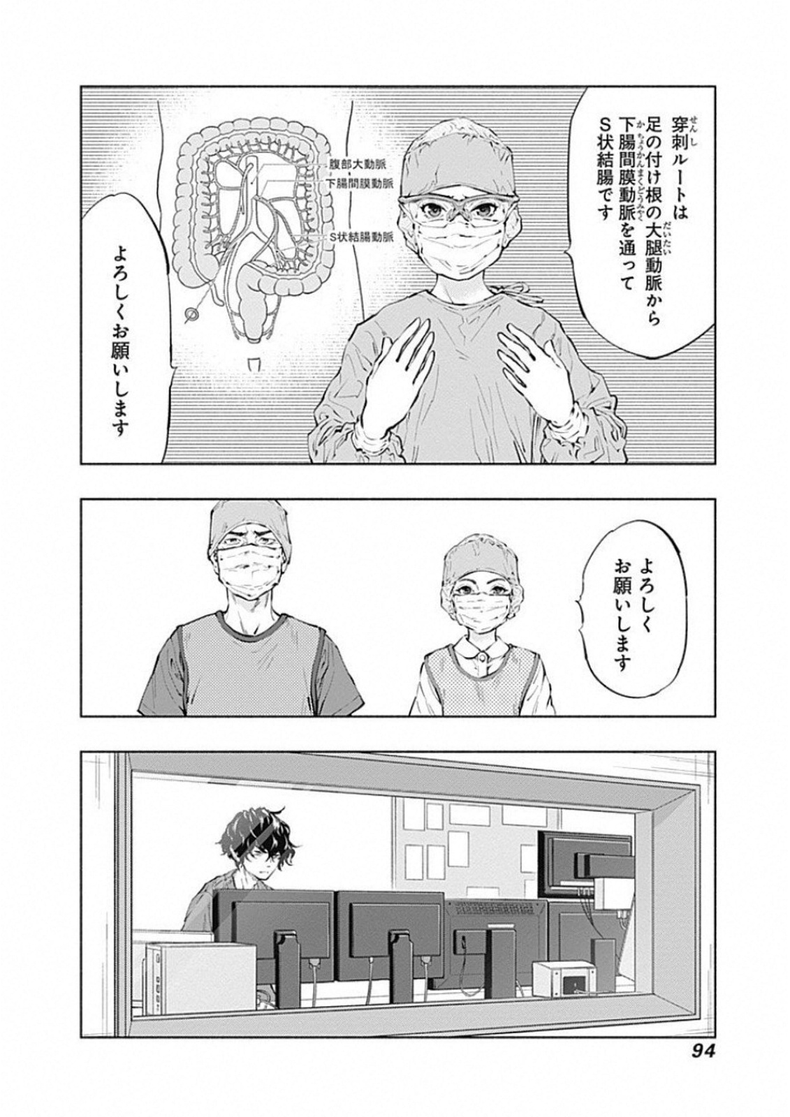 ラジエーションハウス Chap 46 - Next Chap 47