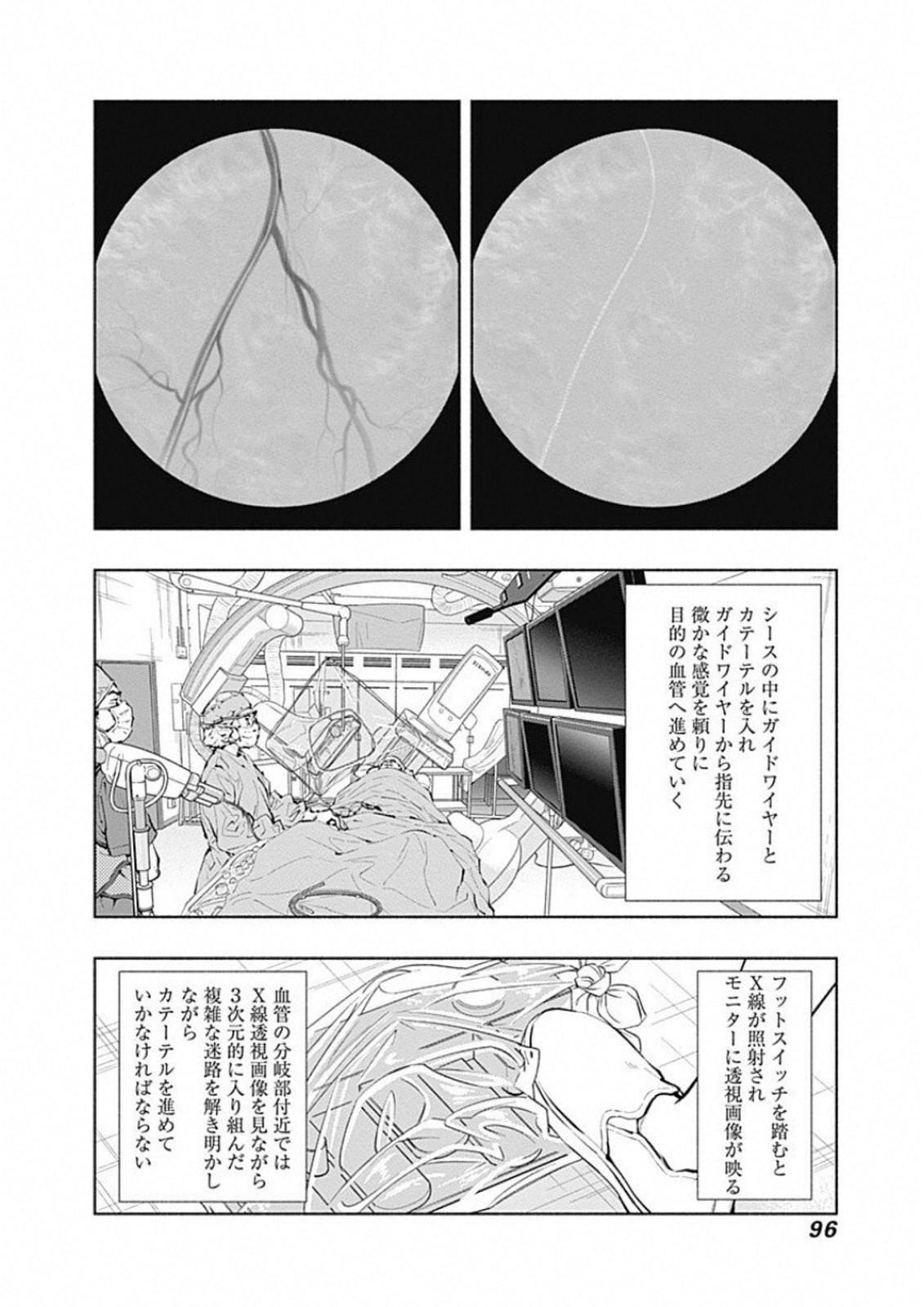 ラジエーションハウス Chap 46 - Next Chap 47