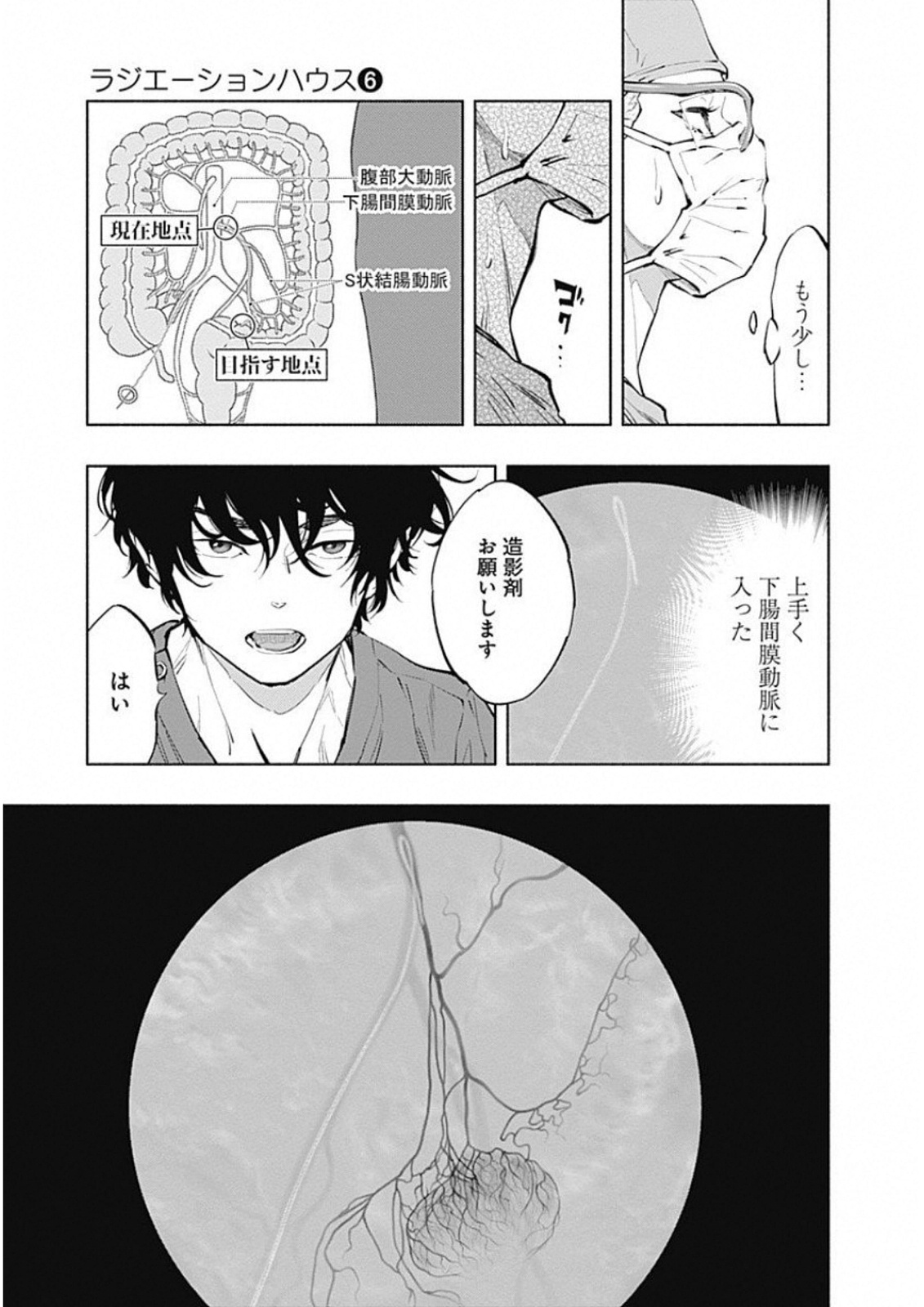 ラジエーションハウス Chap 46 - Next Chap 47