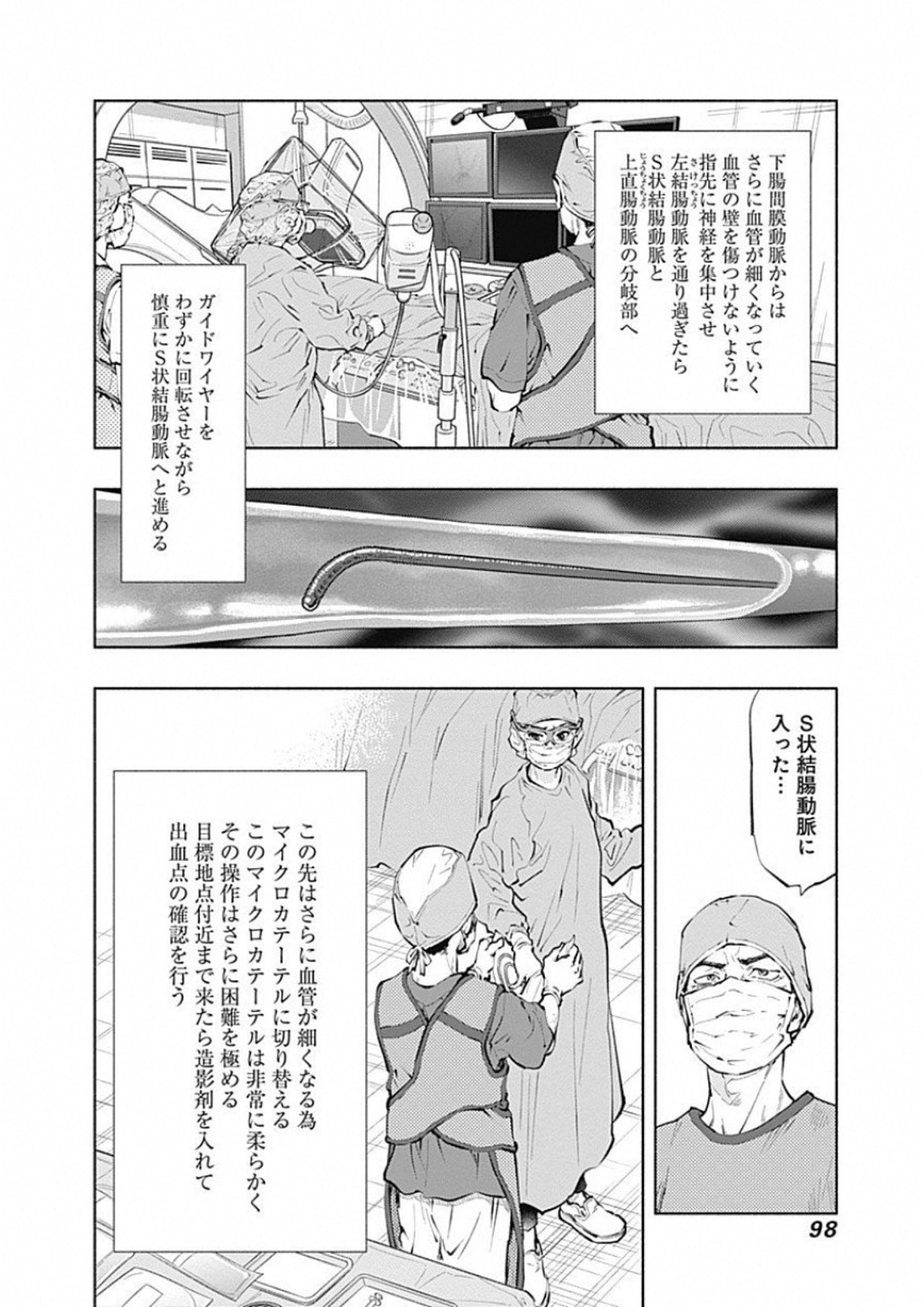 ラジエーションハウス Chap 46 - Next Chap 47