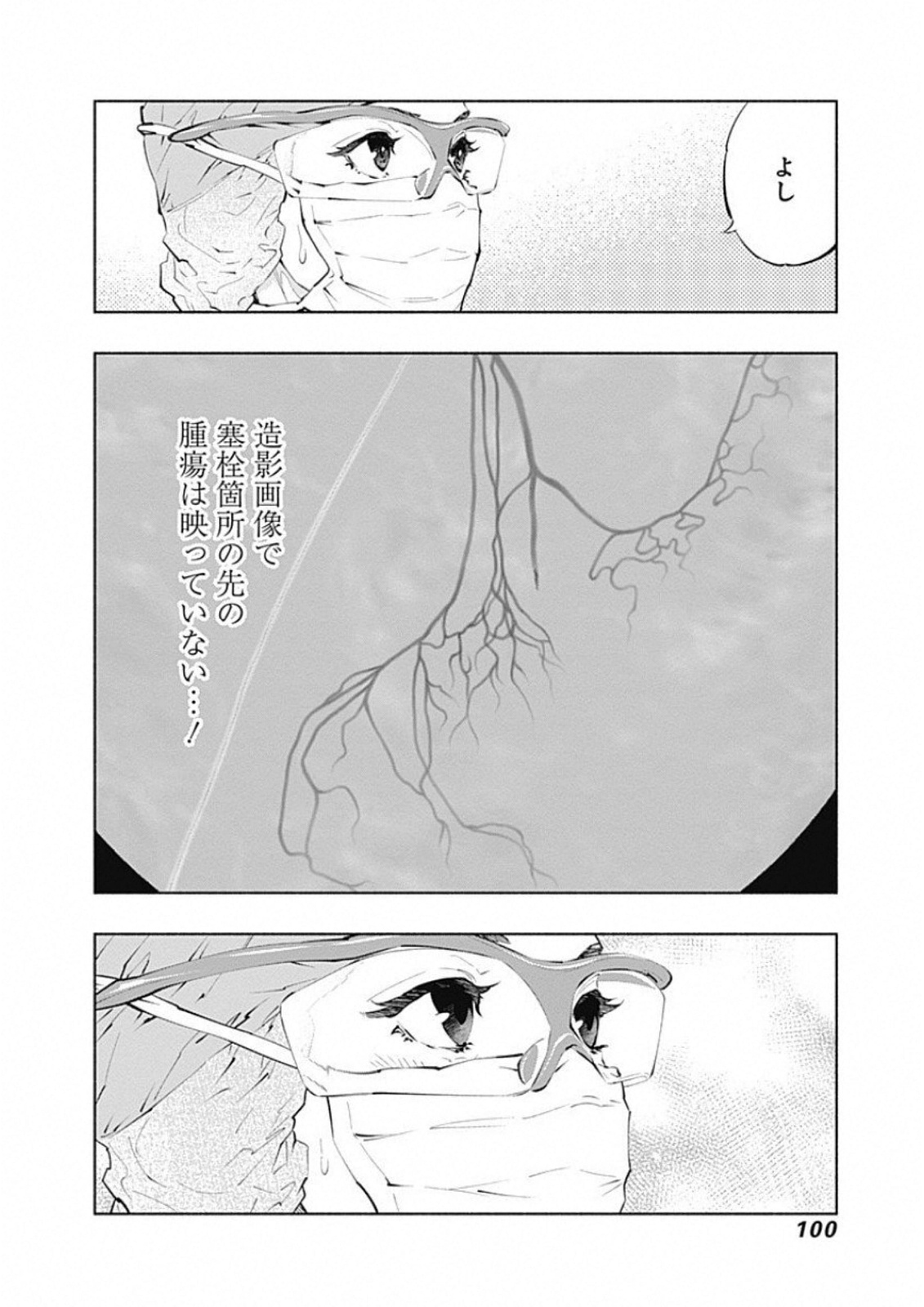 ラジエーションハウス Chap 46 - Next Chap 47