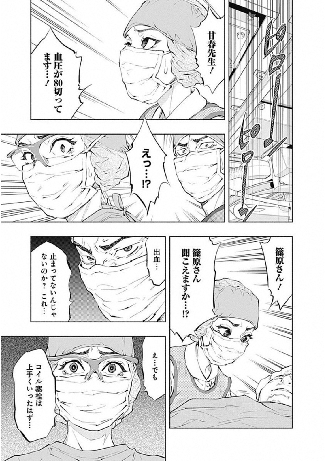 ラジエーションハウス Chap 46 - Next Chap 47