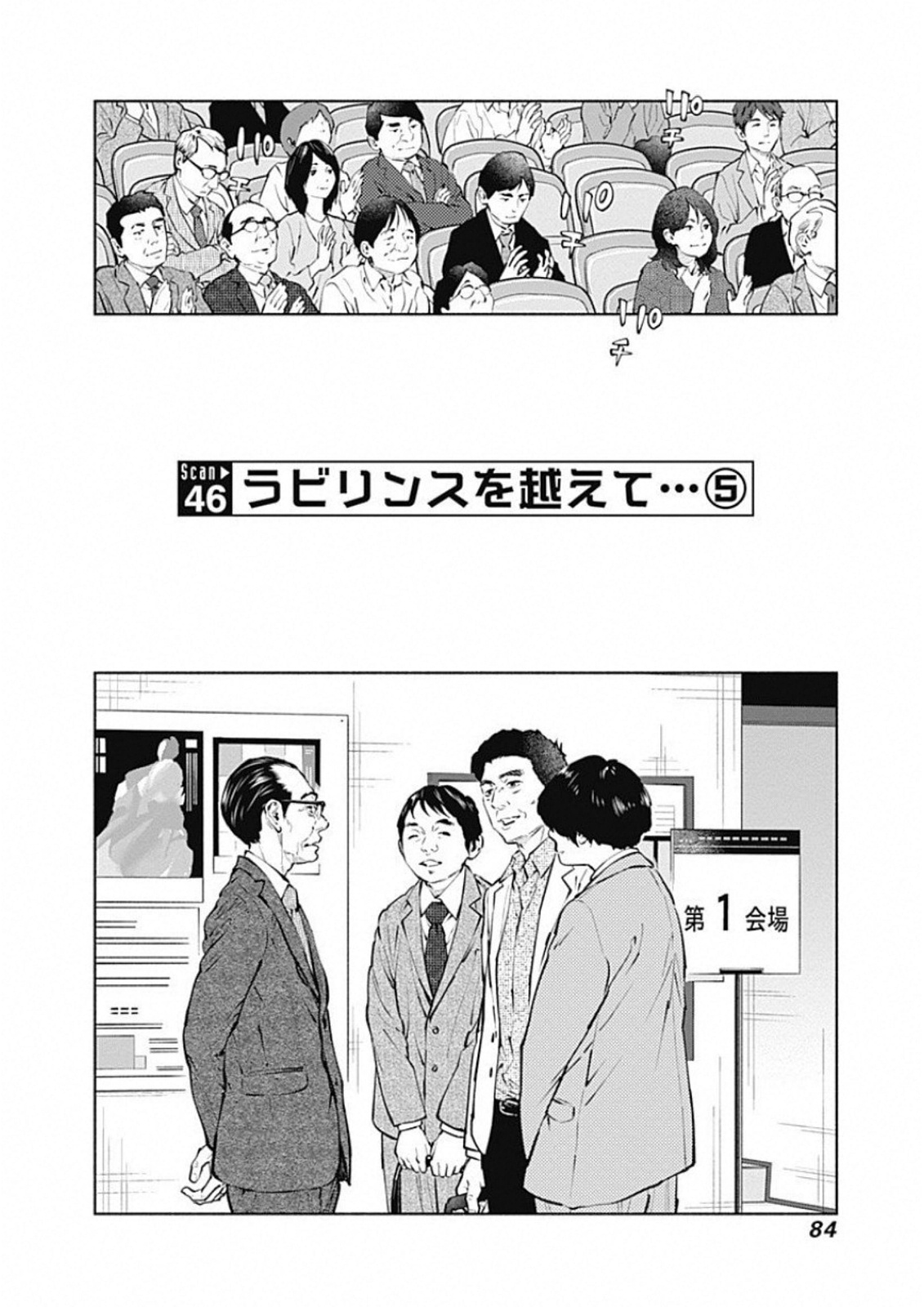 ラジエーションハウス Chap 46 - Next Chap 47