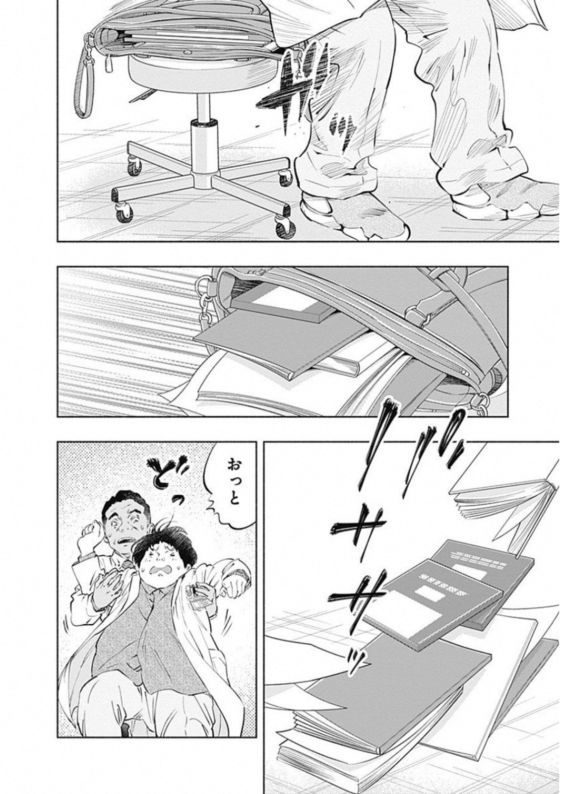 ラジエーションハウス Chap 47 - Next Chap 48