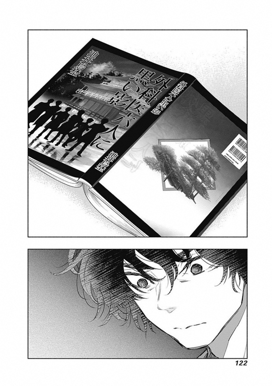 ラジエーションハウス Chap 47 - Next Chap 48