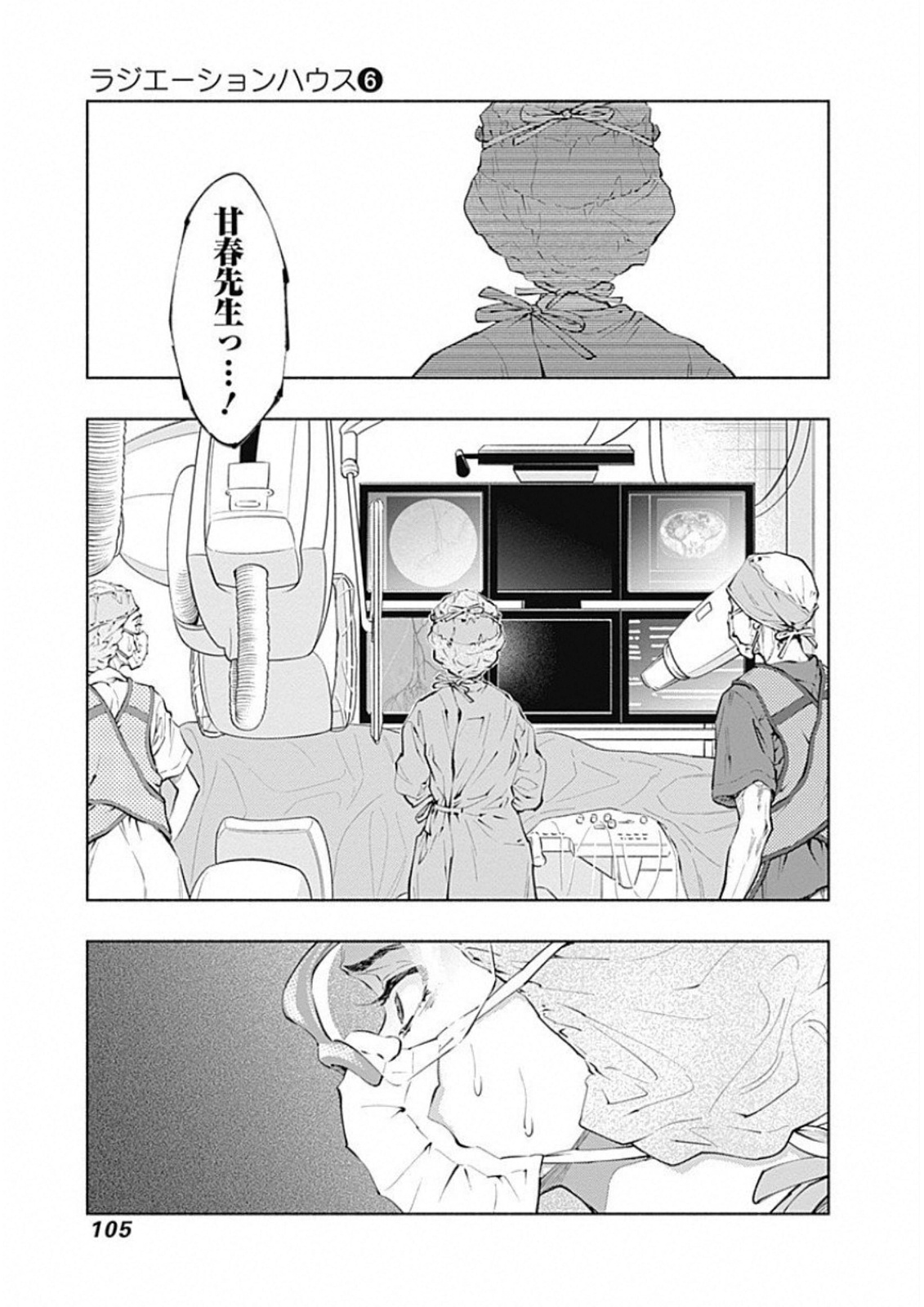 ラジエーションハウス Chap 47 - Next Chap 48