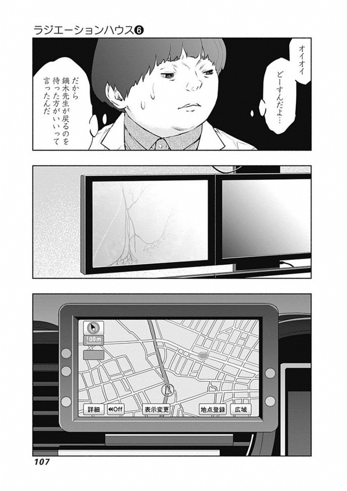 ラジエーションハウス Chap 47 - Next Chap 48