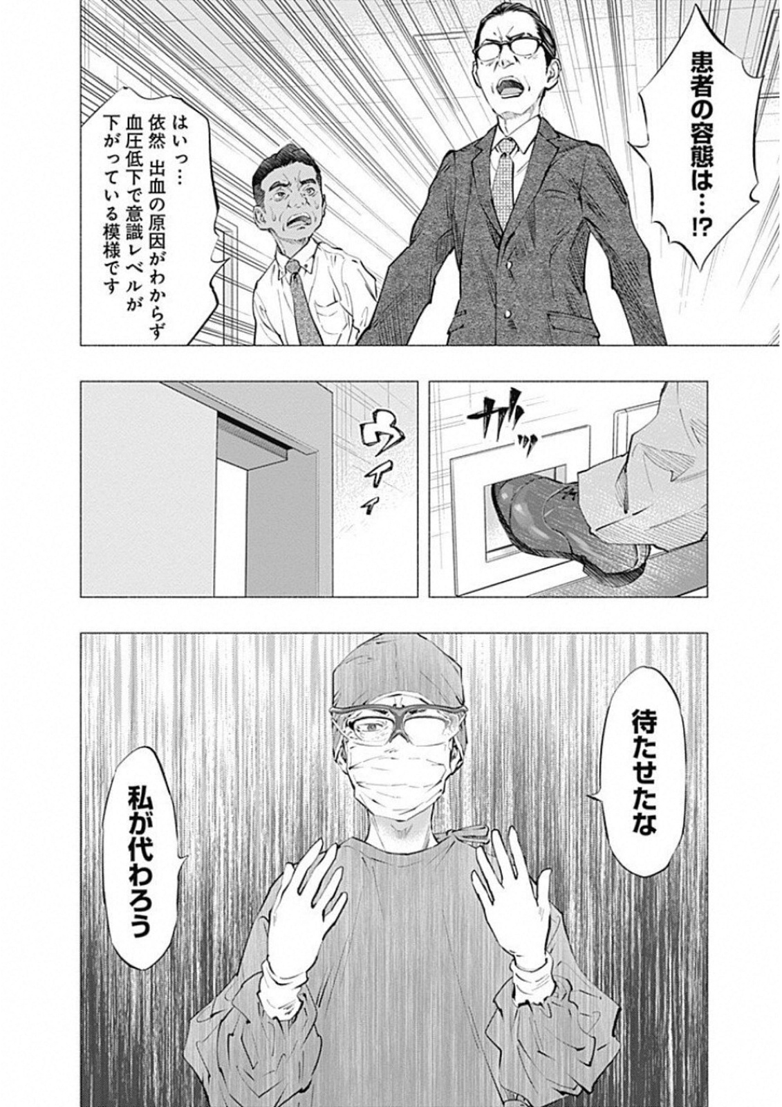 ラジエーションハウス Chap 47 - Next Chap 48