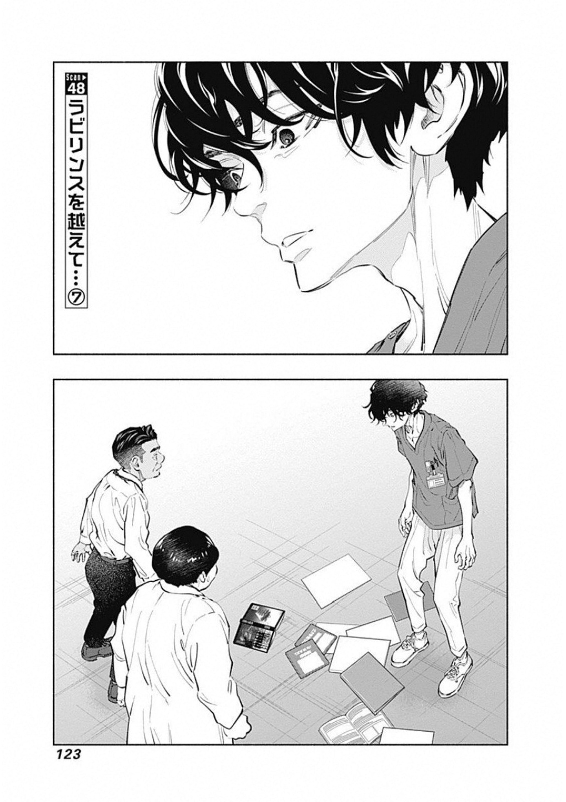 ラジエーションハウス Chap 48 - Next Chap 49