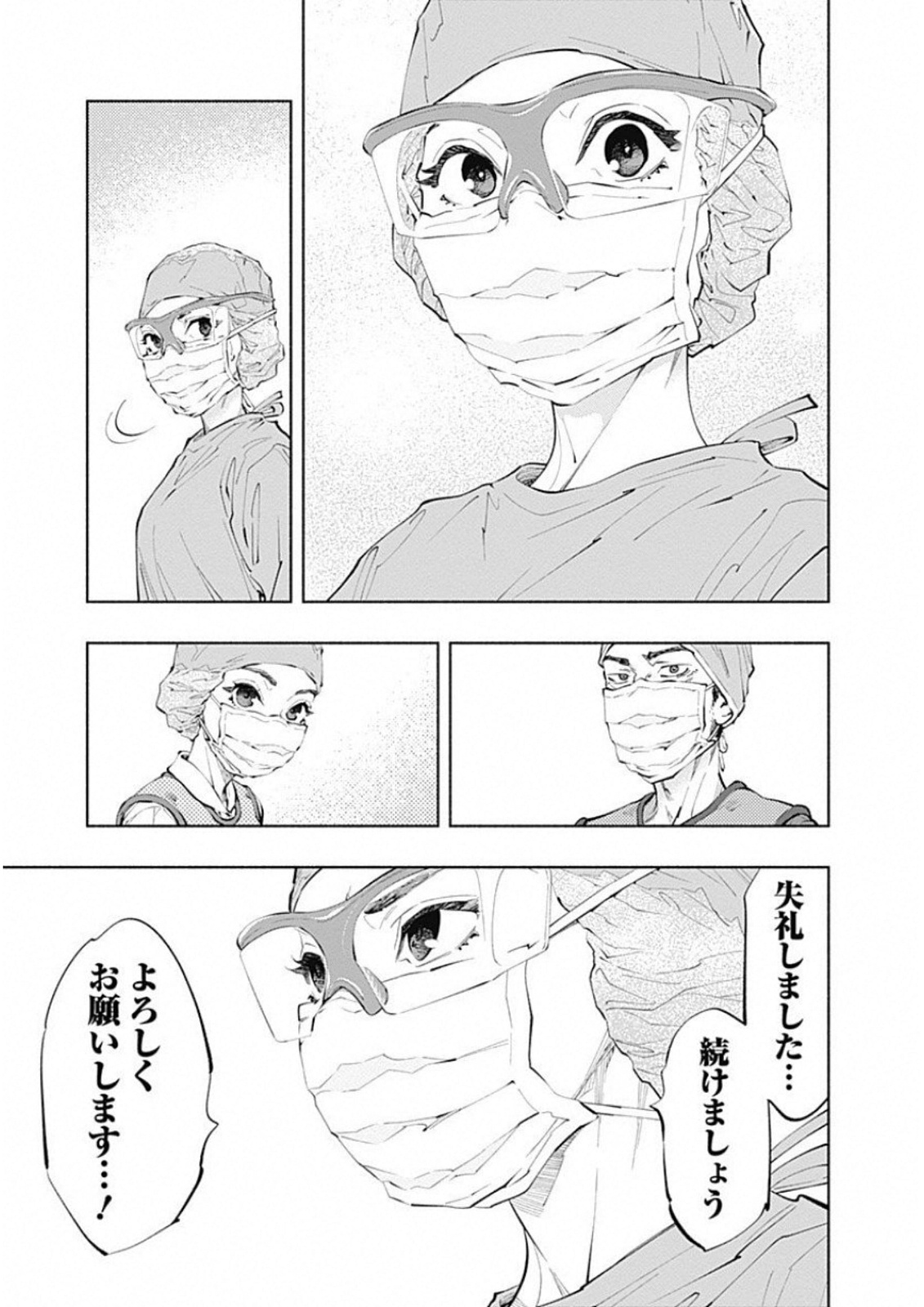 ラジエーションハウス Chap 48 - Next Chap 49