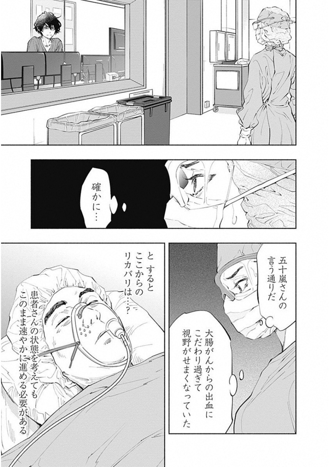 ラジエーションハウス Chap 48 - Next Chap 49