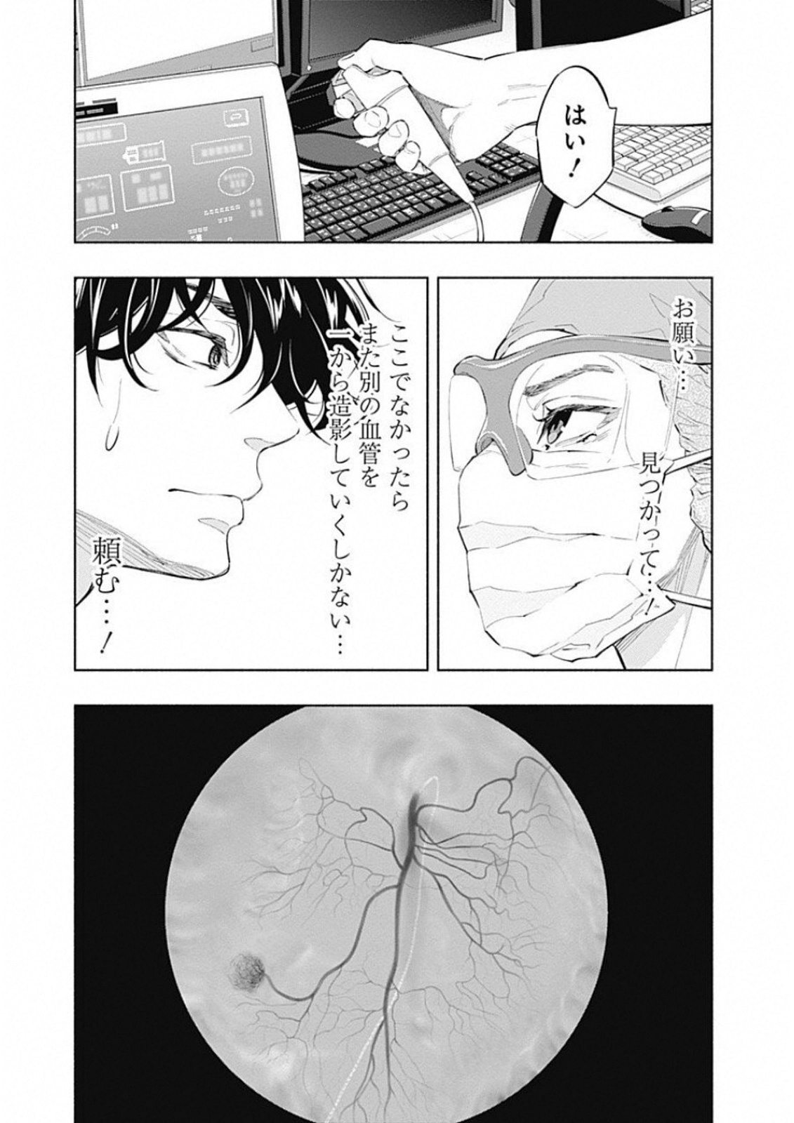 ラジエーションハウス Chap 48 - Next Chap 49