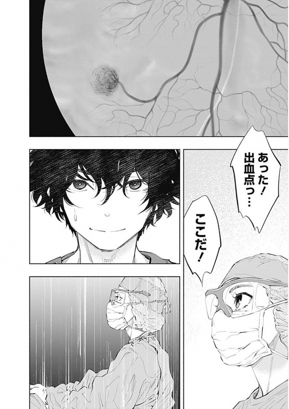 ラジエーションハウス Chap 48 - Next Chap 49