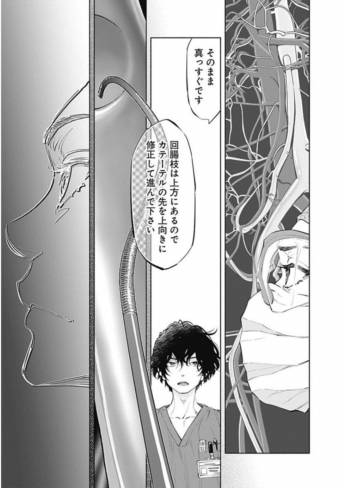 ラジエーションハウス Chap 48 - Next Chap 49