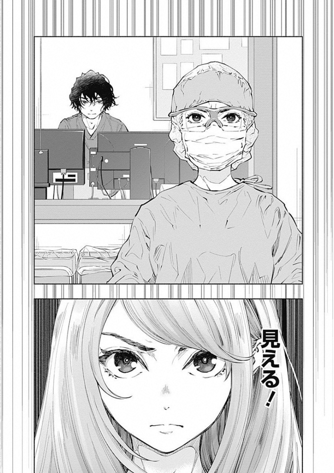 ラジエーションハウス Chap 48 - Next Chap 49