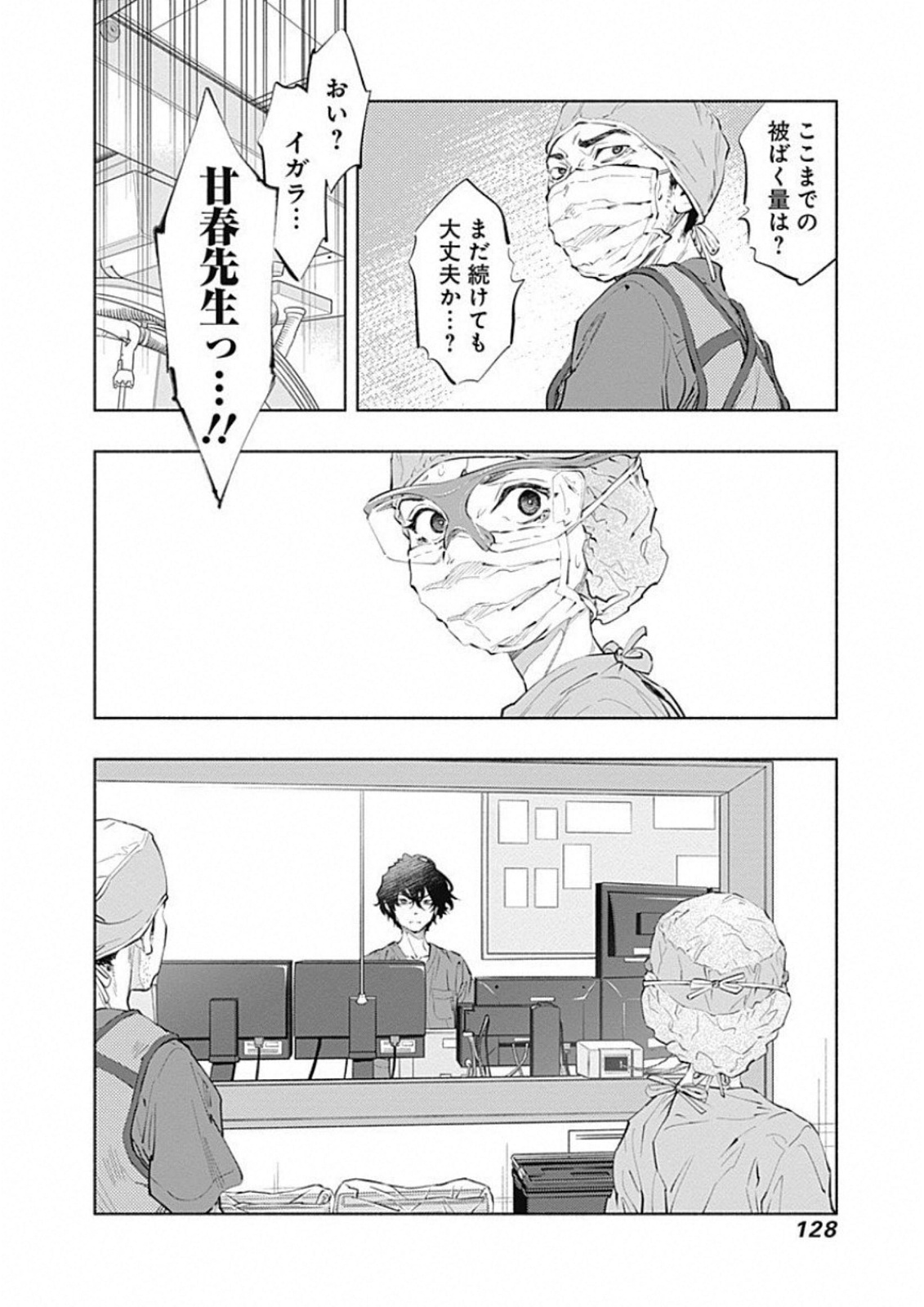 ラジエーションハウス Chap 48 - Next Chap 49