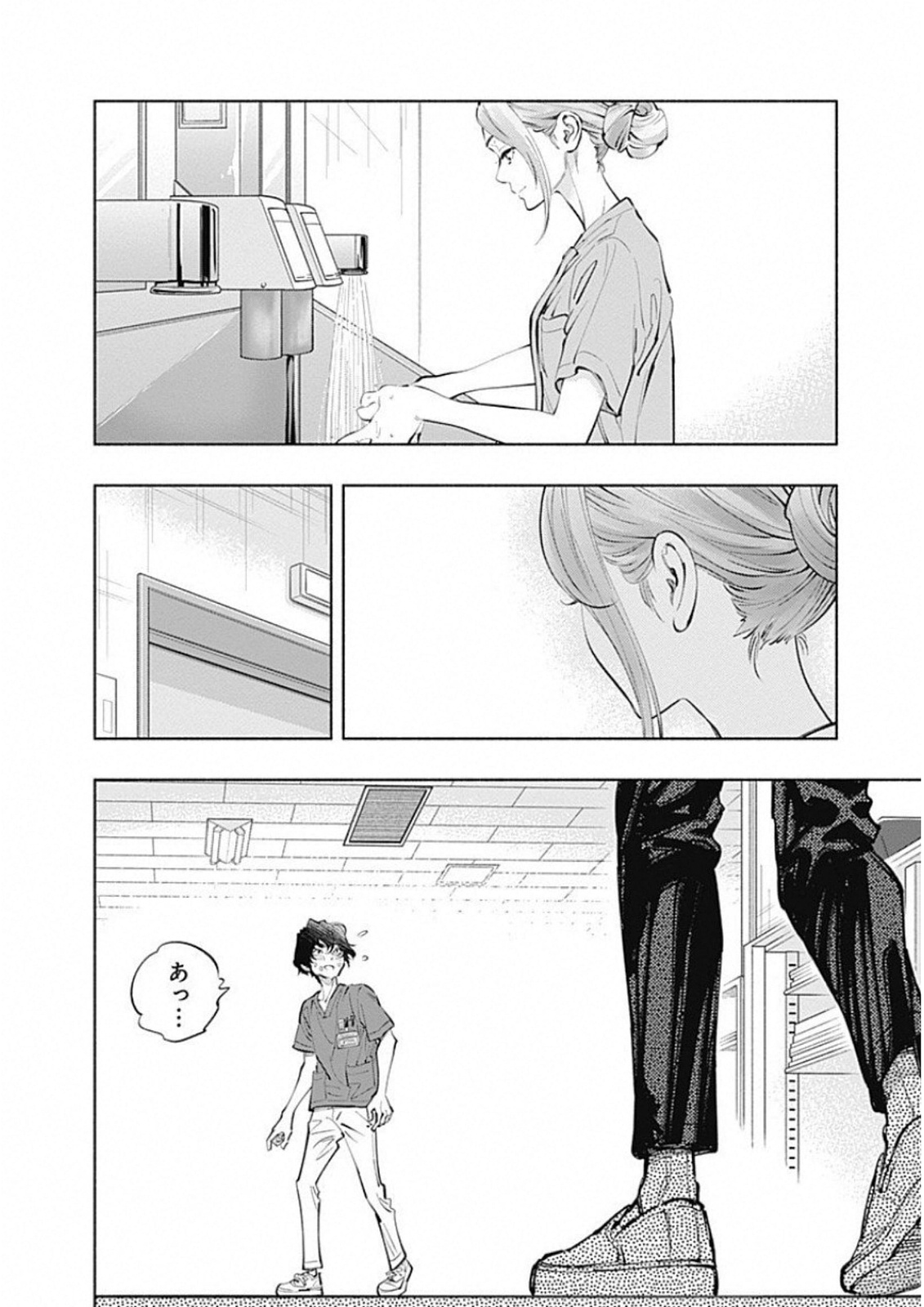 ラジエーションハウス Chap 49 - Next Chap 50