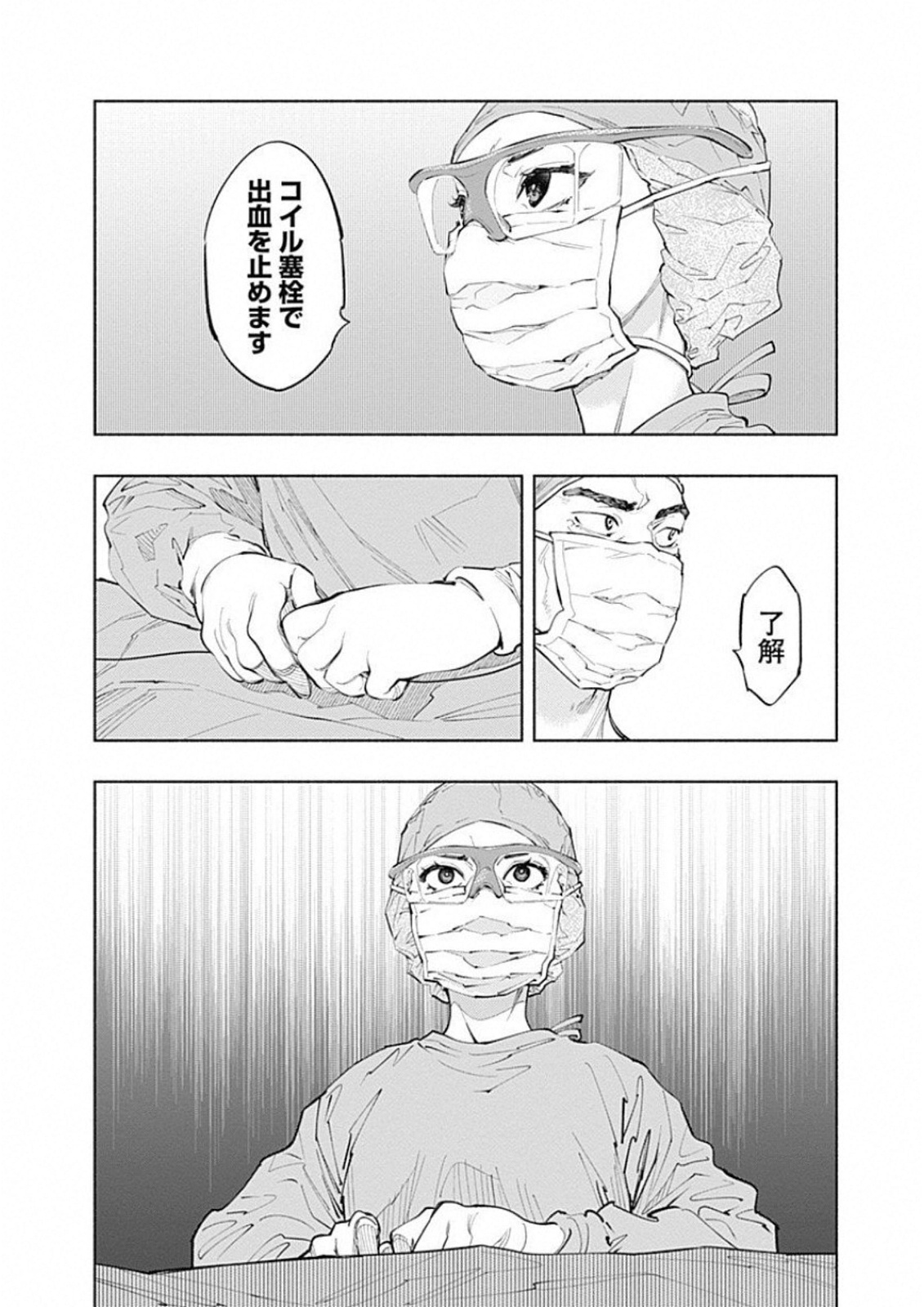 ラジエーションハウス Chap 49 - Next Chap 50