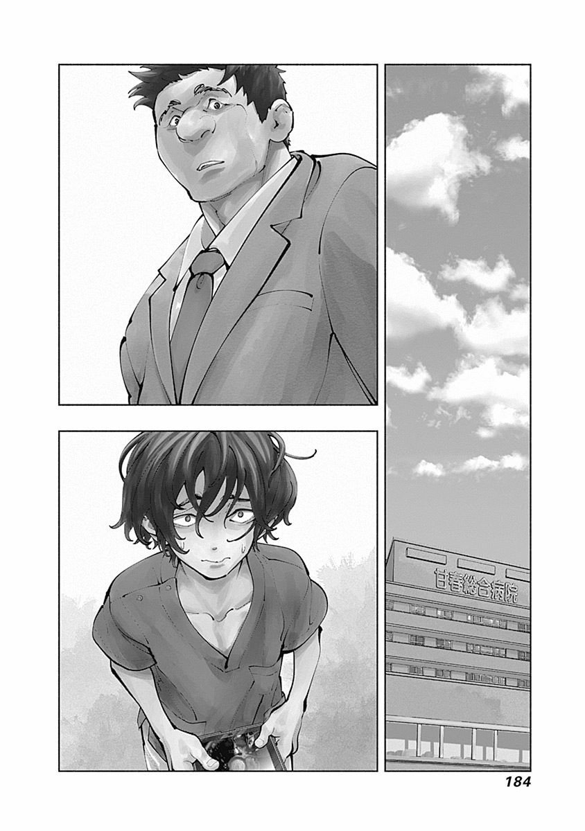 ラジエーションハウス Chap 5 - Next Chap 6