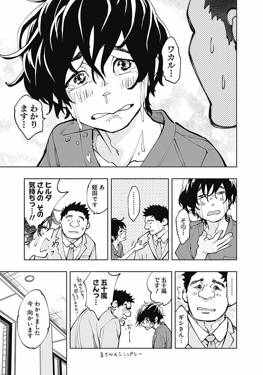 ラジエーションハウス Chap 5 - Next Chap 6