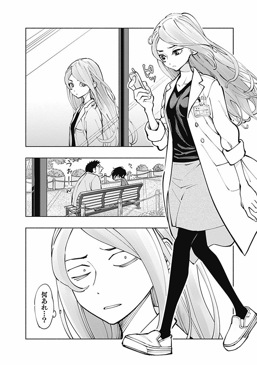 ラジエーションハウス Chap 5 - Next Chap 6