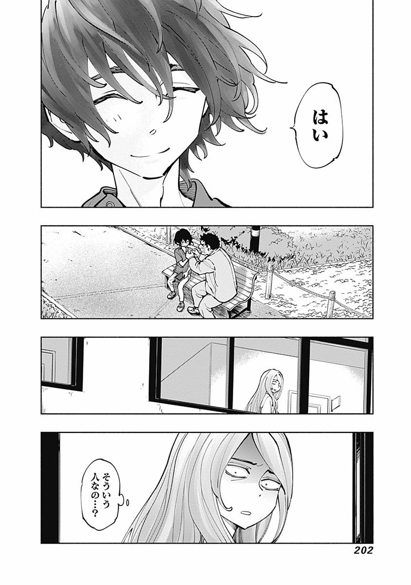 ラジエーションハウス Chap 5 - Next Chap 6