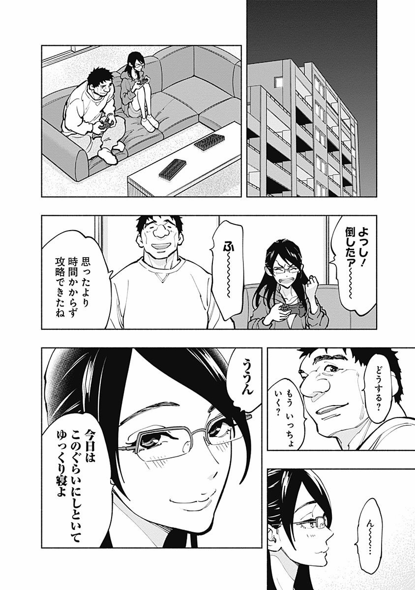 ラジエーションハウス Chap 5 - Next Chap 6