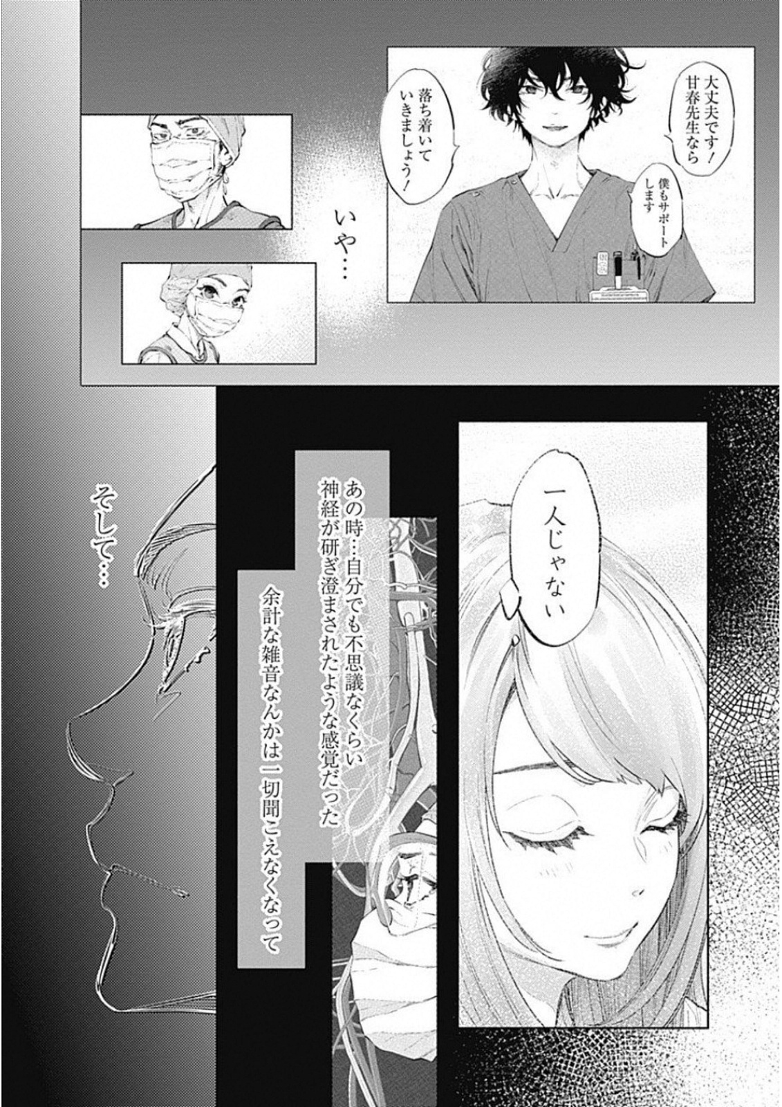 ラジエーションハウス Chap 50 - Next Chap 51