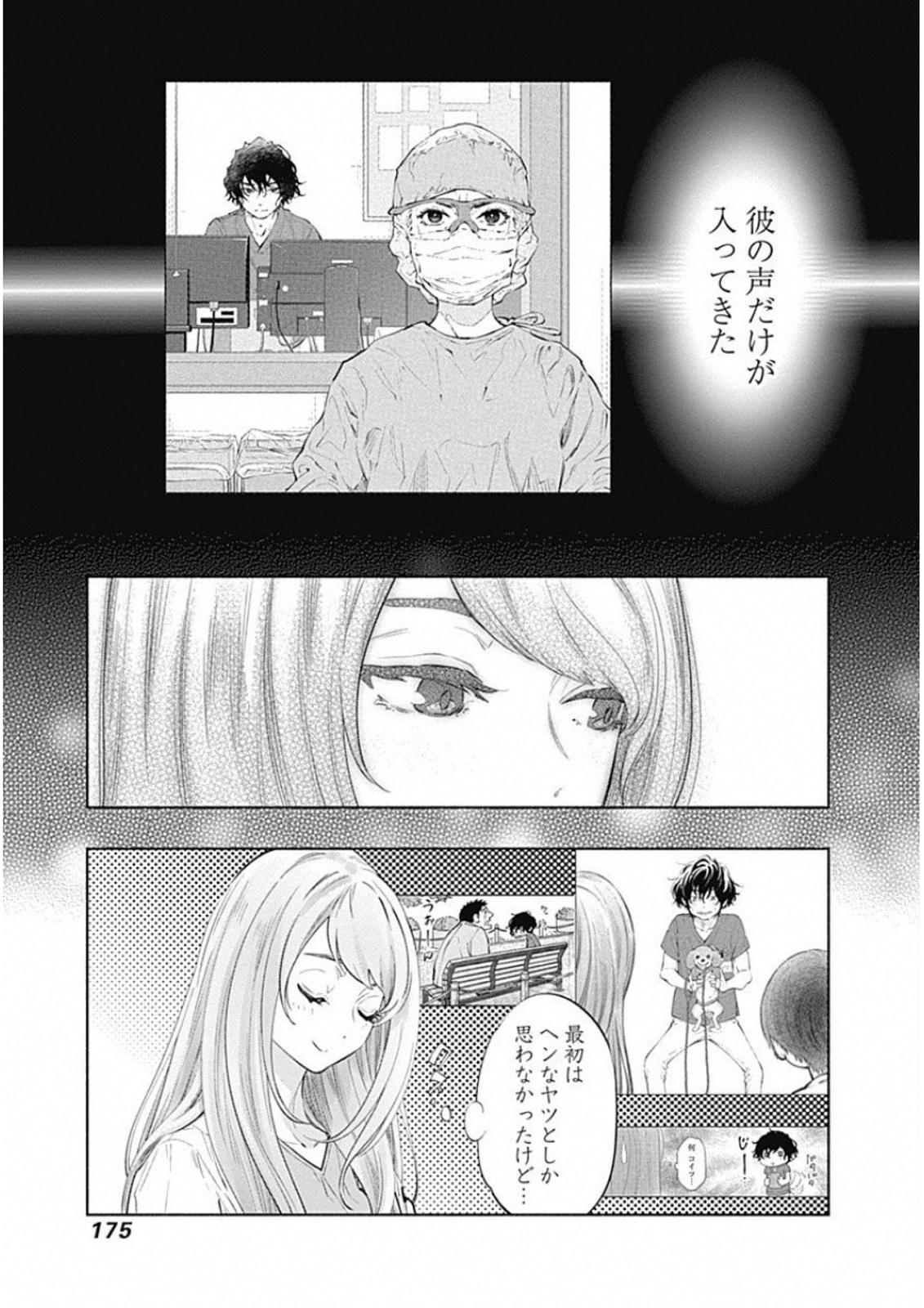 ラジエーションハウス Chap 50 - Next Chap 51