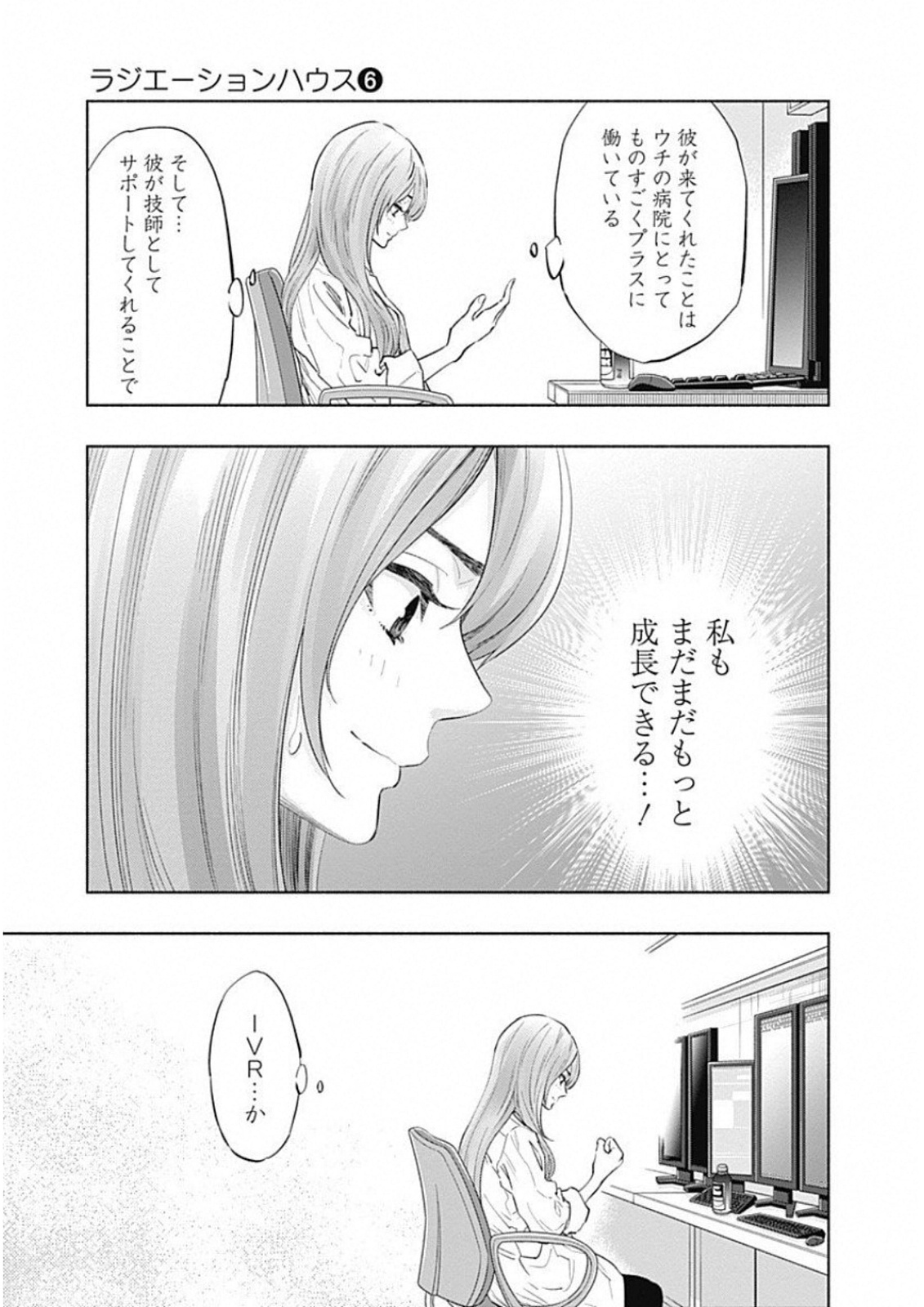 ラジエーションハウス Chap 50 - Next Chap 51