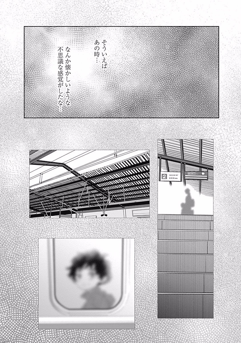 ラジエーションハウス Chap 51 - Next Chap 52