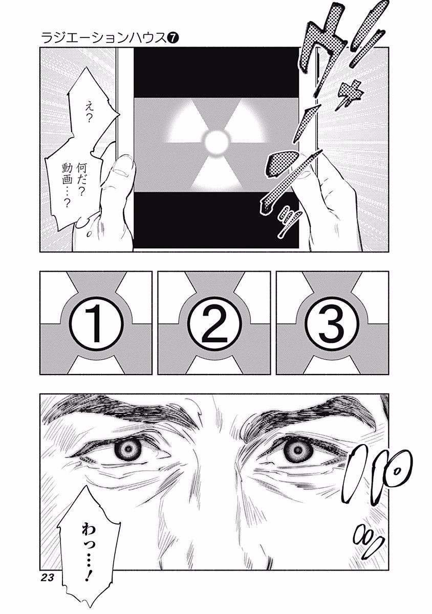 ラジエーションハウス Chap 51 - Next Chap 52