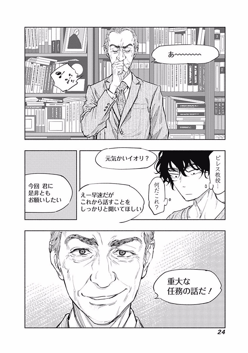 ラジエーションハウス Chap 51 - Next Chap 52