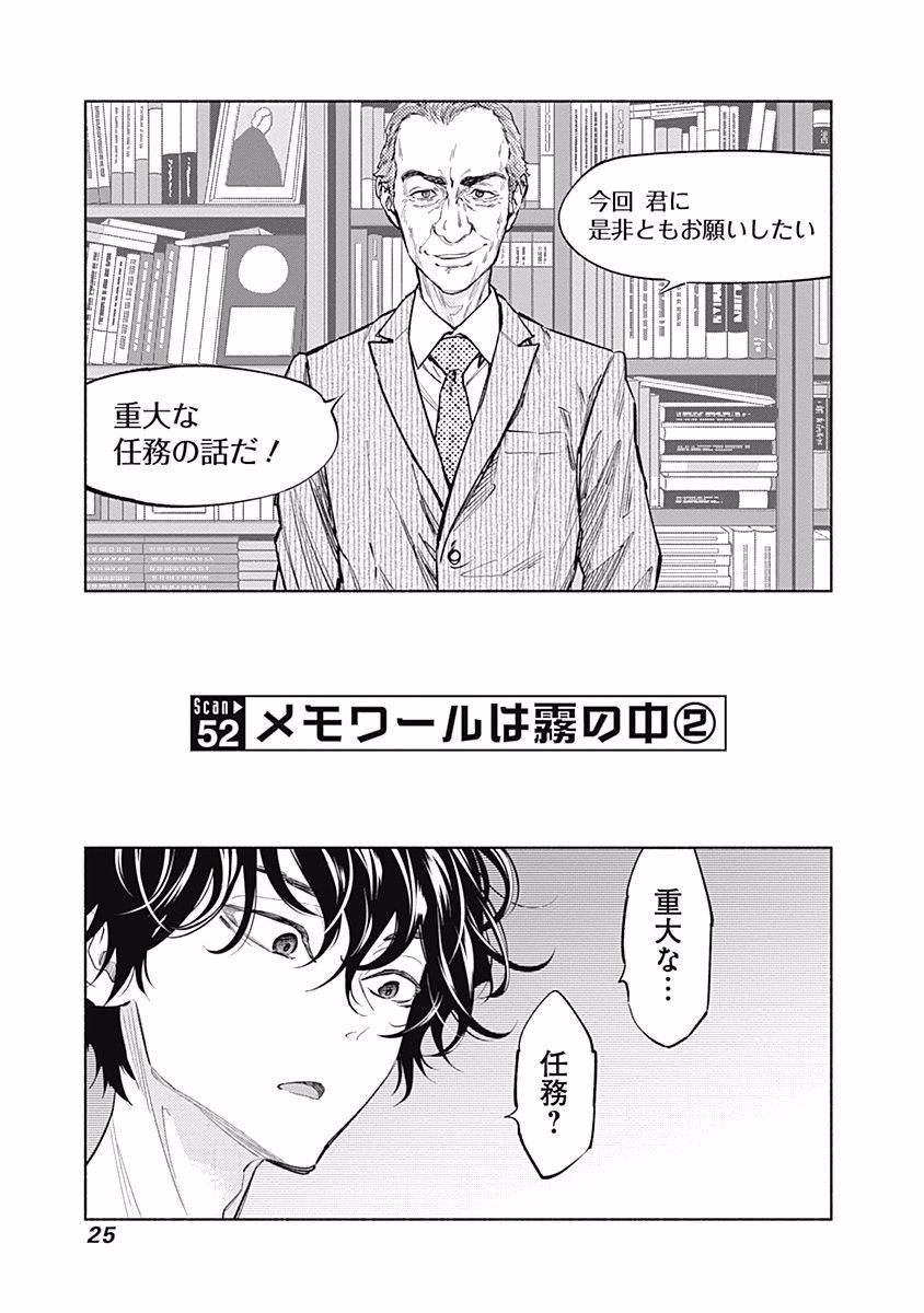ラジエーションハウス Chap 52 - Next Chap 53