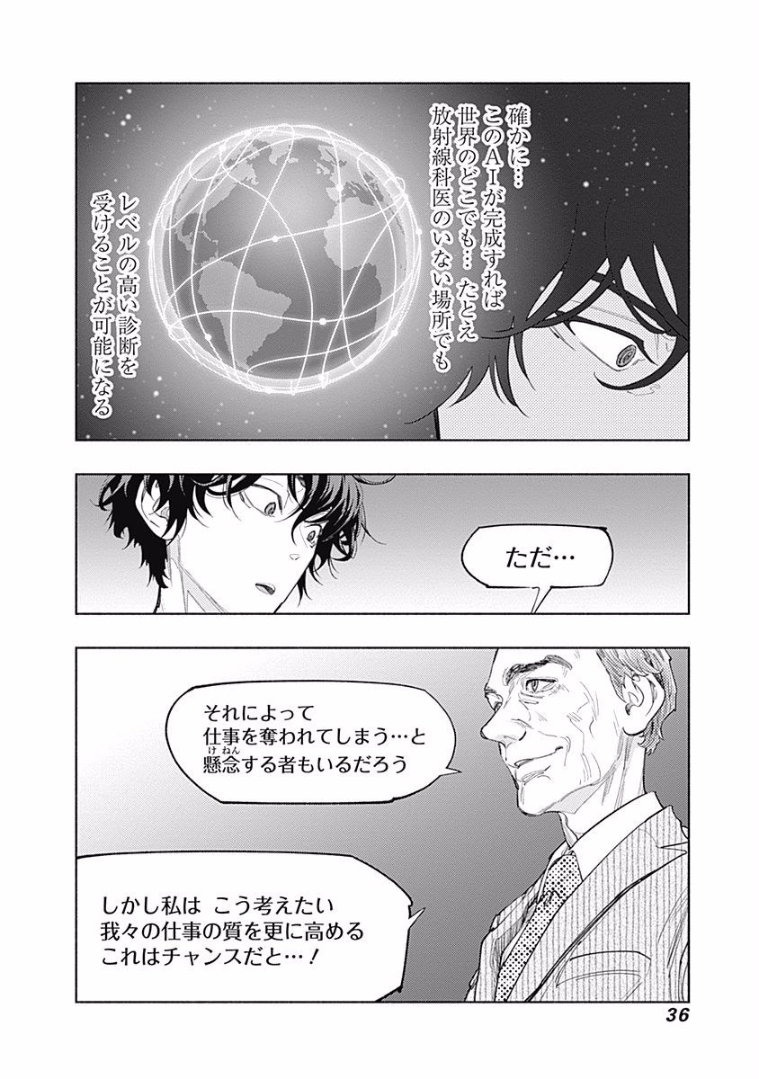 ラジエーションハウス Chap 52 - Next Chap 53