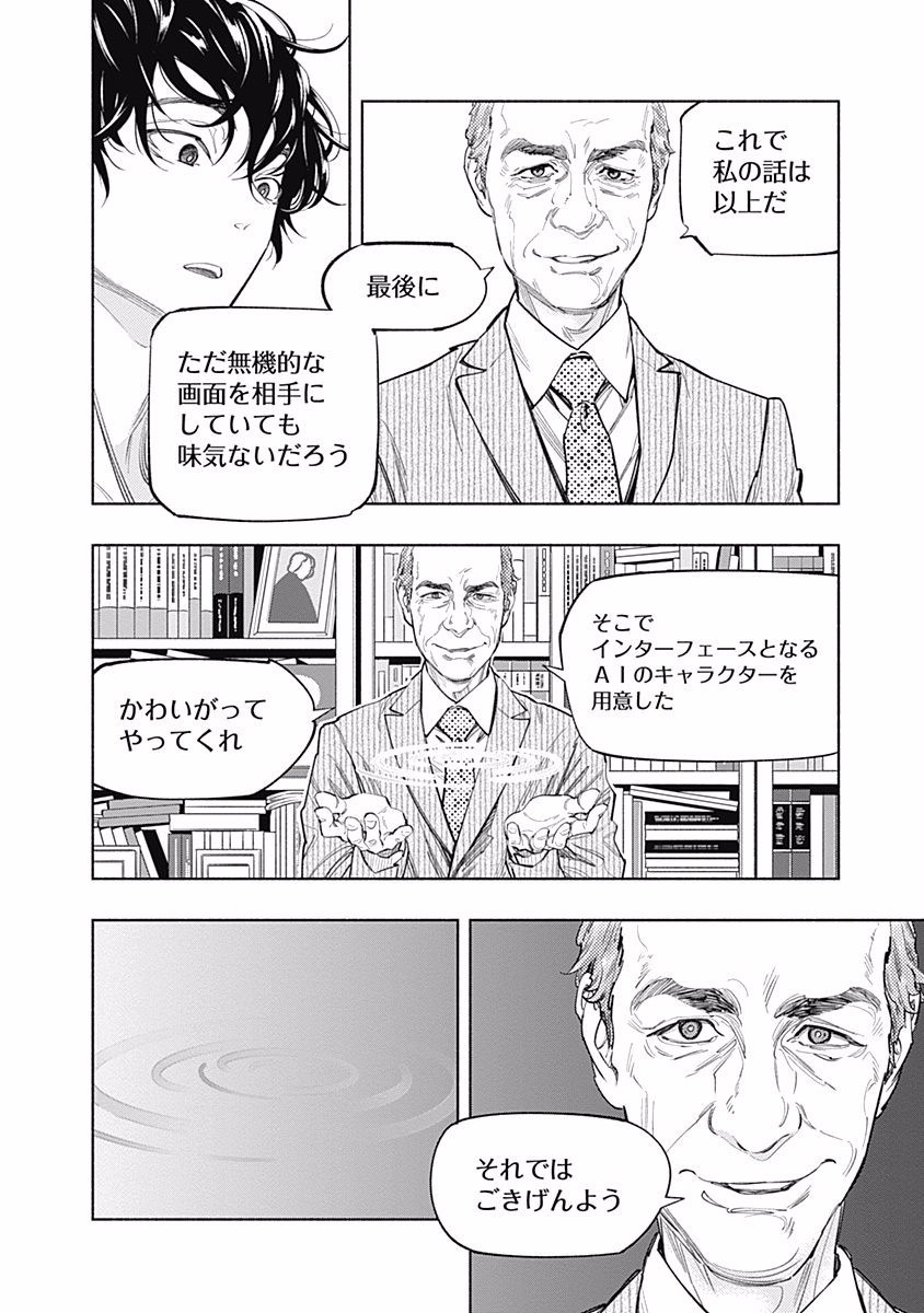 ラジエーションハウス Chap 52 - Next Chap 53